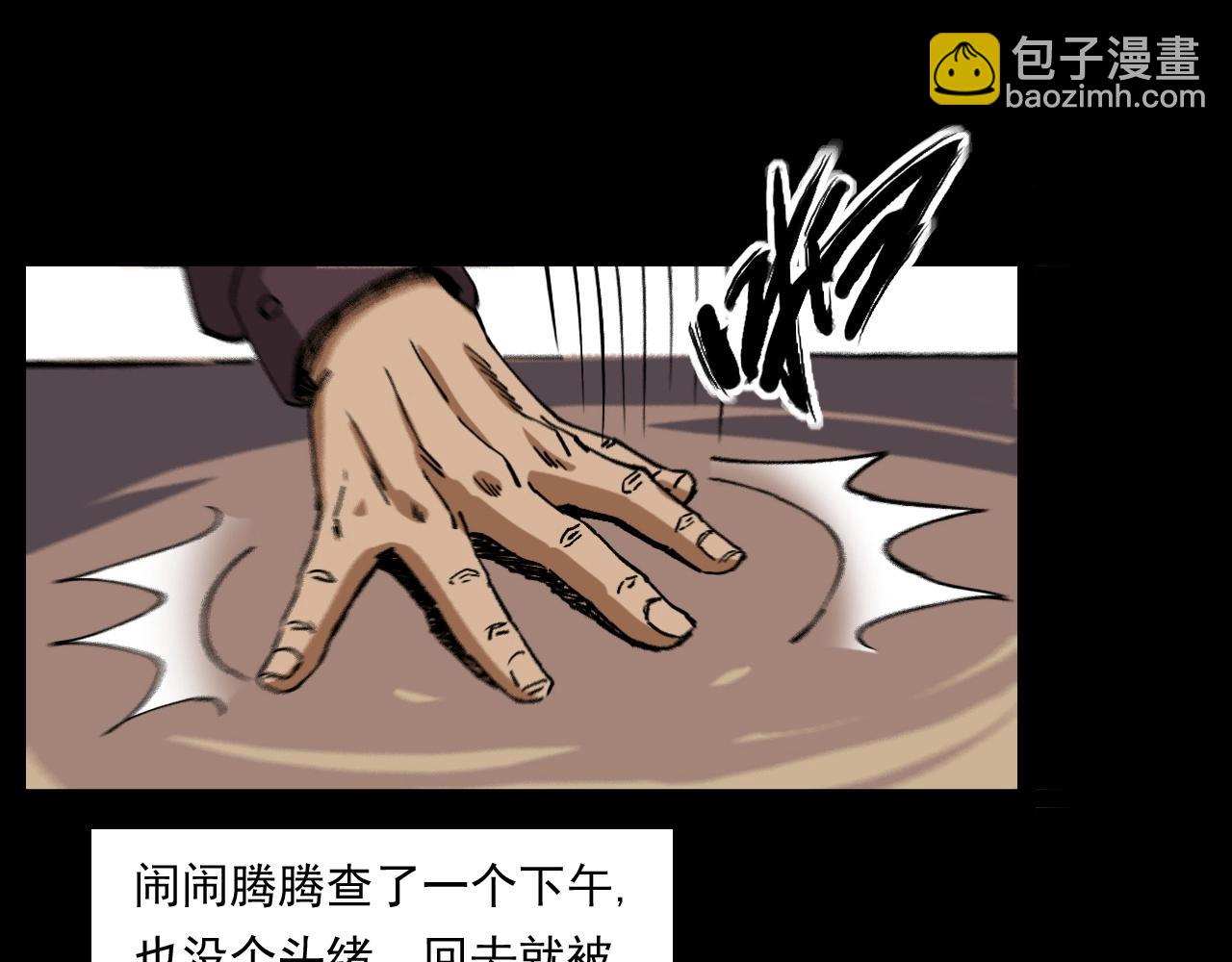 🍛枪爷异闻录 第256话 坠物 第30页