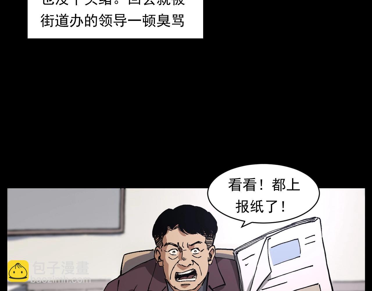 🍛枪爷异闻录 第256话 坠物 第31页