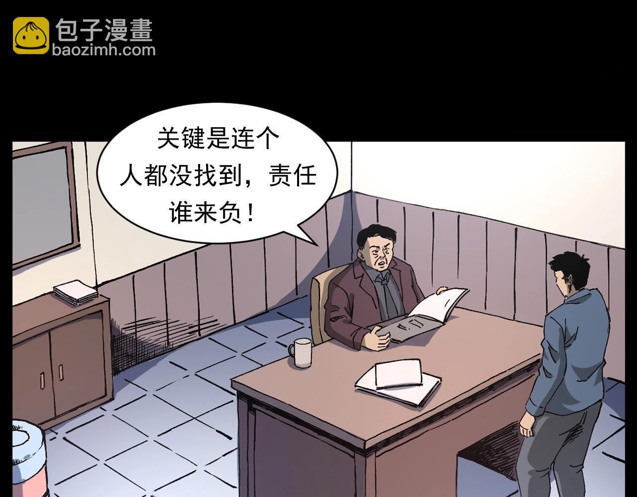 🍛枪爷异闻录 第256话 坠物 第33页
