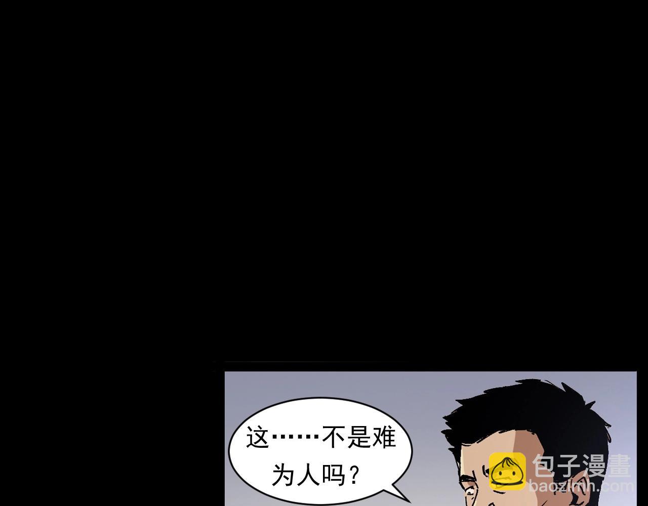 🍛枪爷异闻录 第256话 坠物 第38页