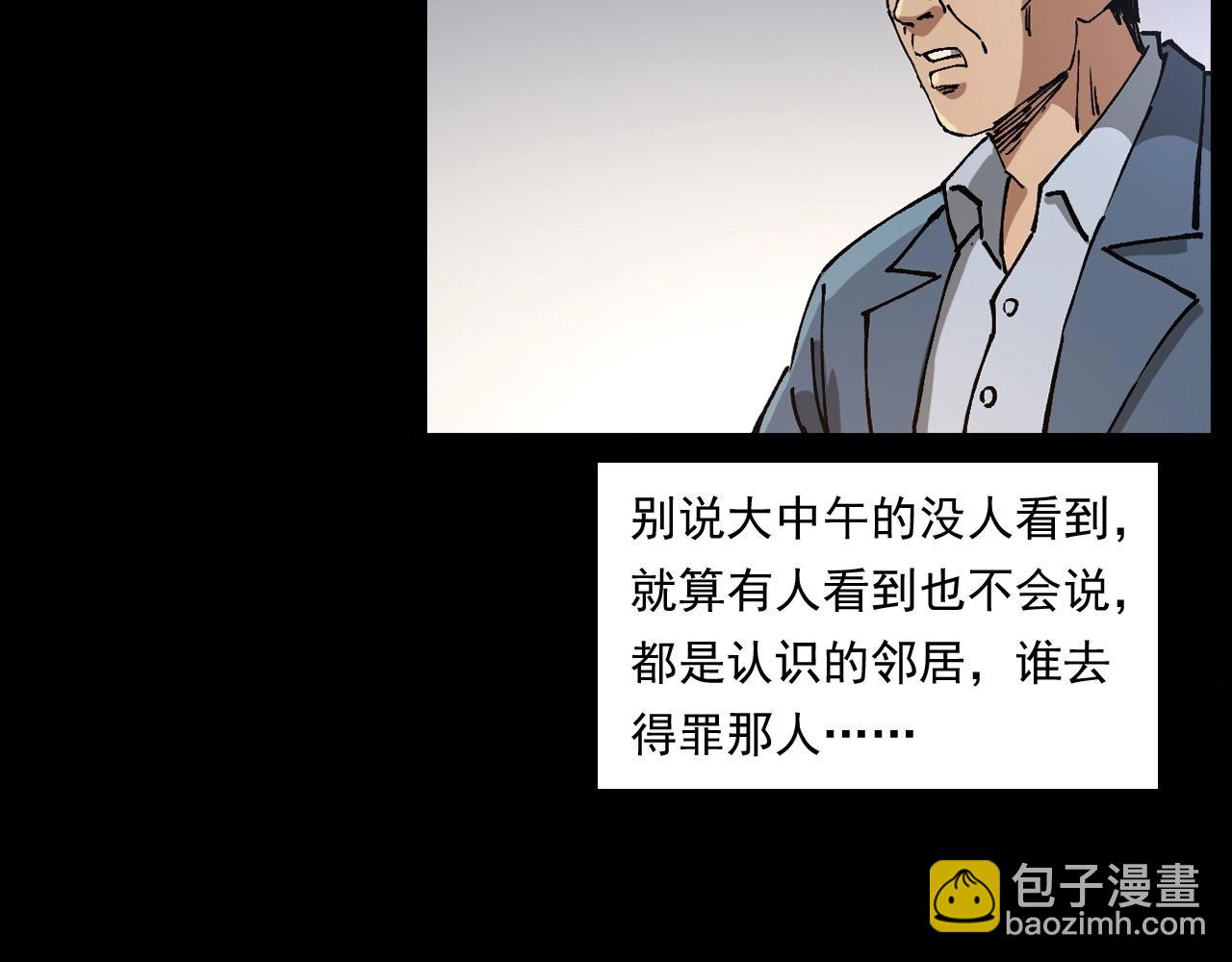 🍛枪爷异闻录 第256话 坠物 第39页