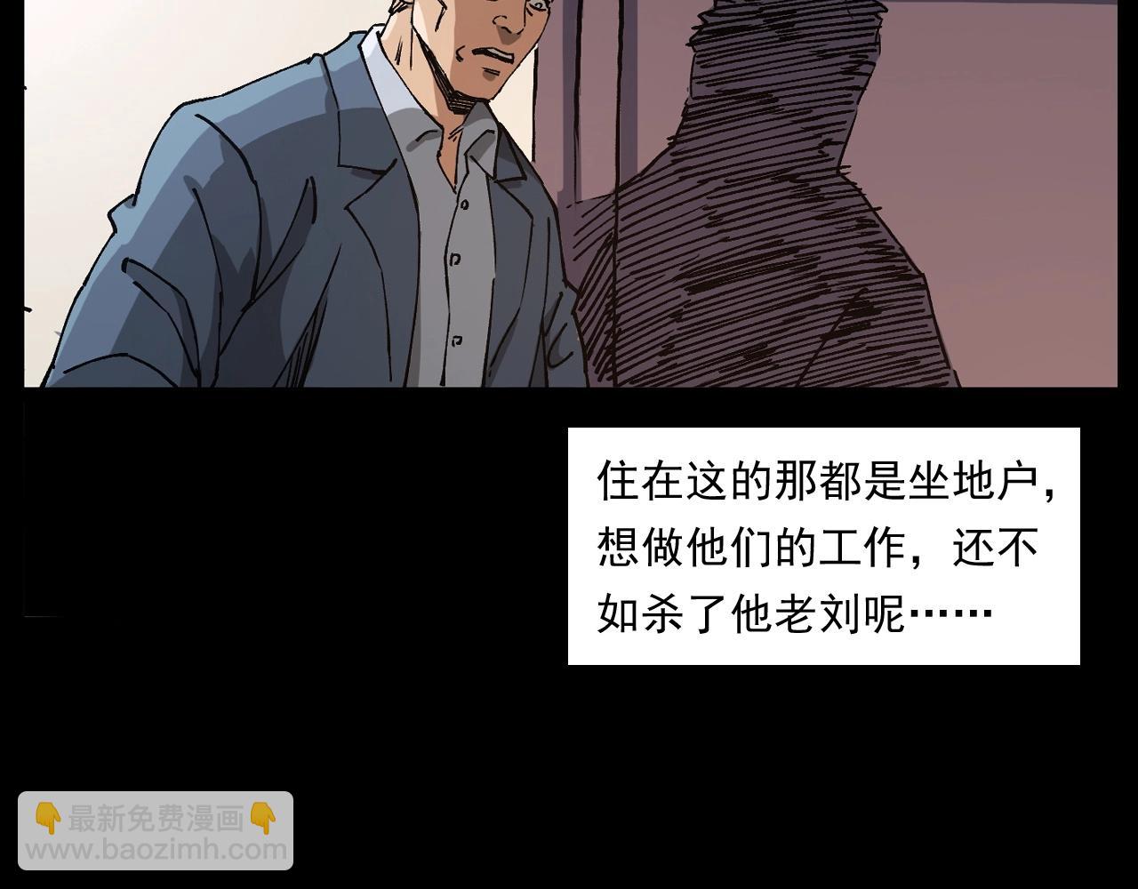 🍛枪爷异闻录 第256话 坠物 第42页