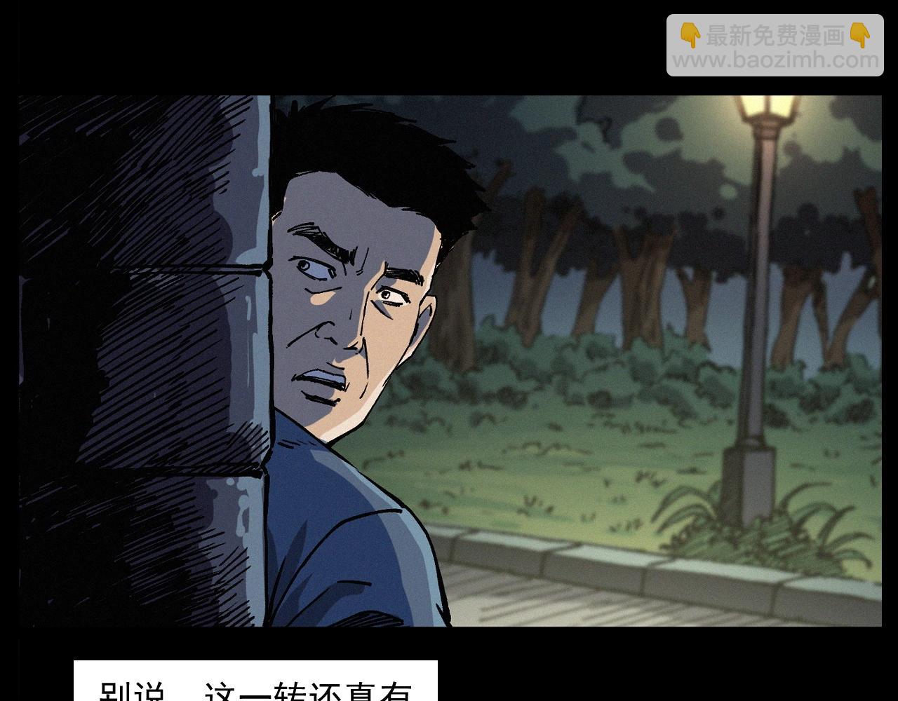 🍛枪爷异闻录 第256话 坠物 第46页