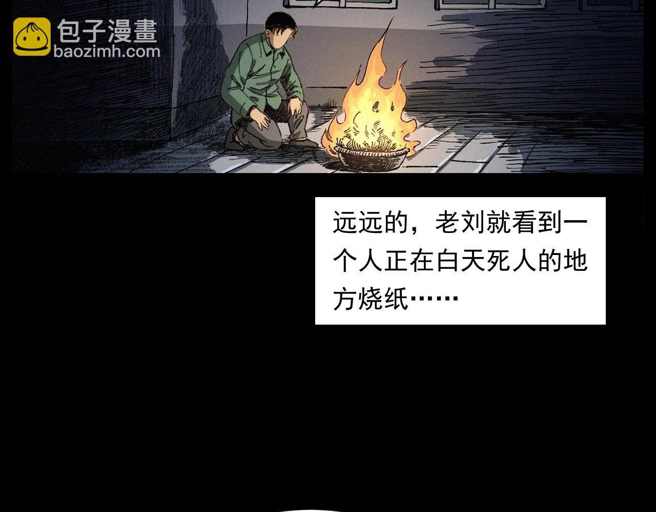 🍛枪爷异闻录 第256话 坠物 第48页