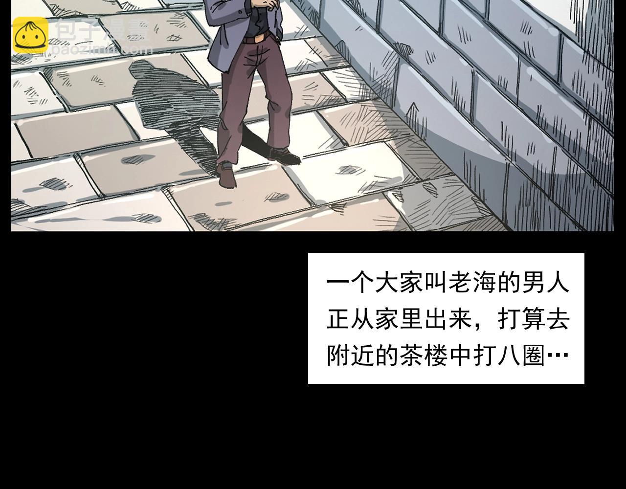 🍛枪爷异闻录 第256话 坠物 第8页