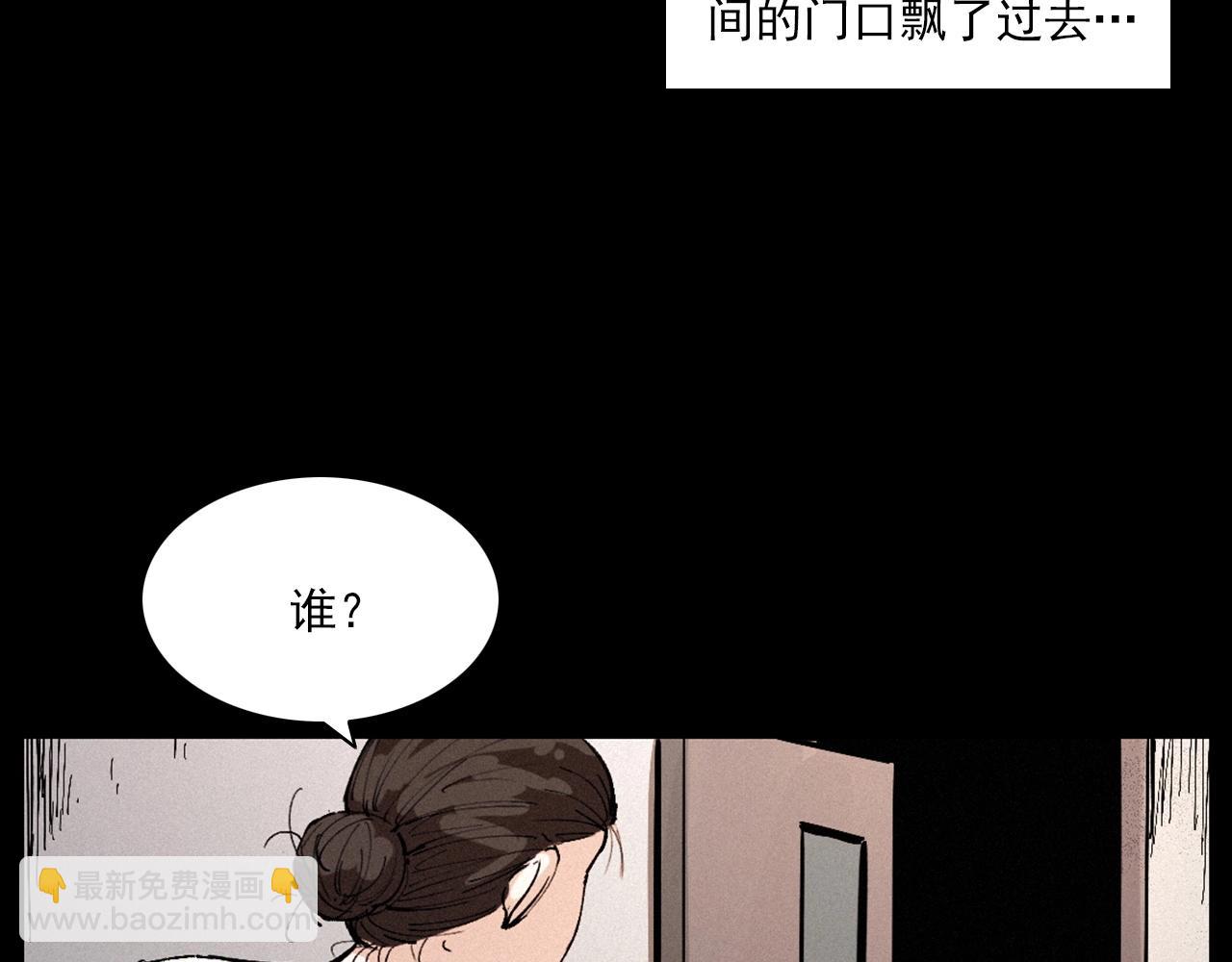 🍛枪爷异闻录 第258话 凶宅历史 第13页