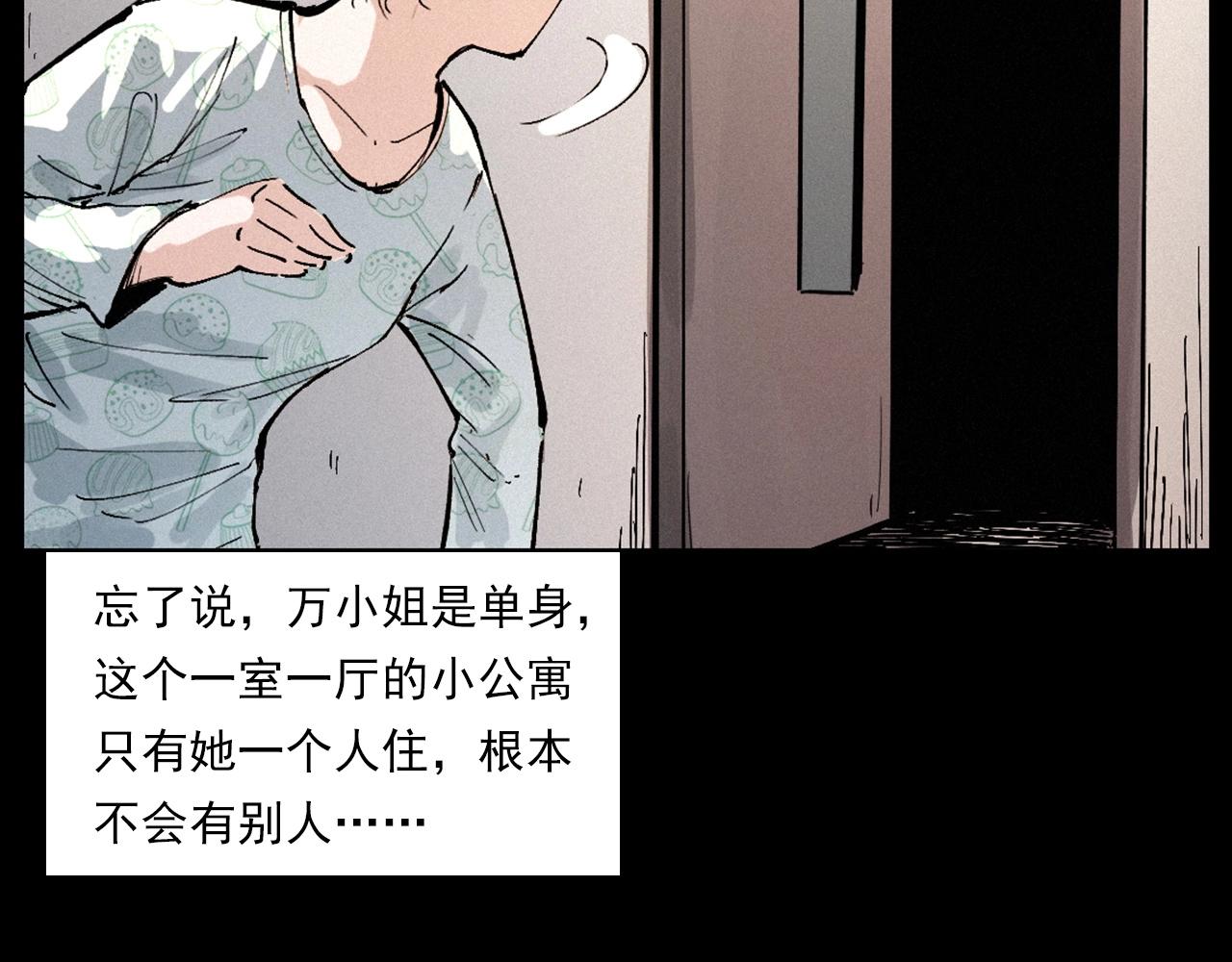 🍛枪爷异闻录 第258话 凶宅历史 第14页