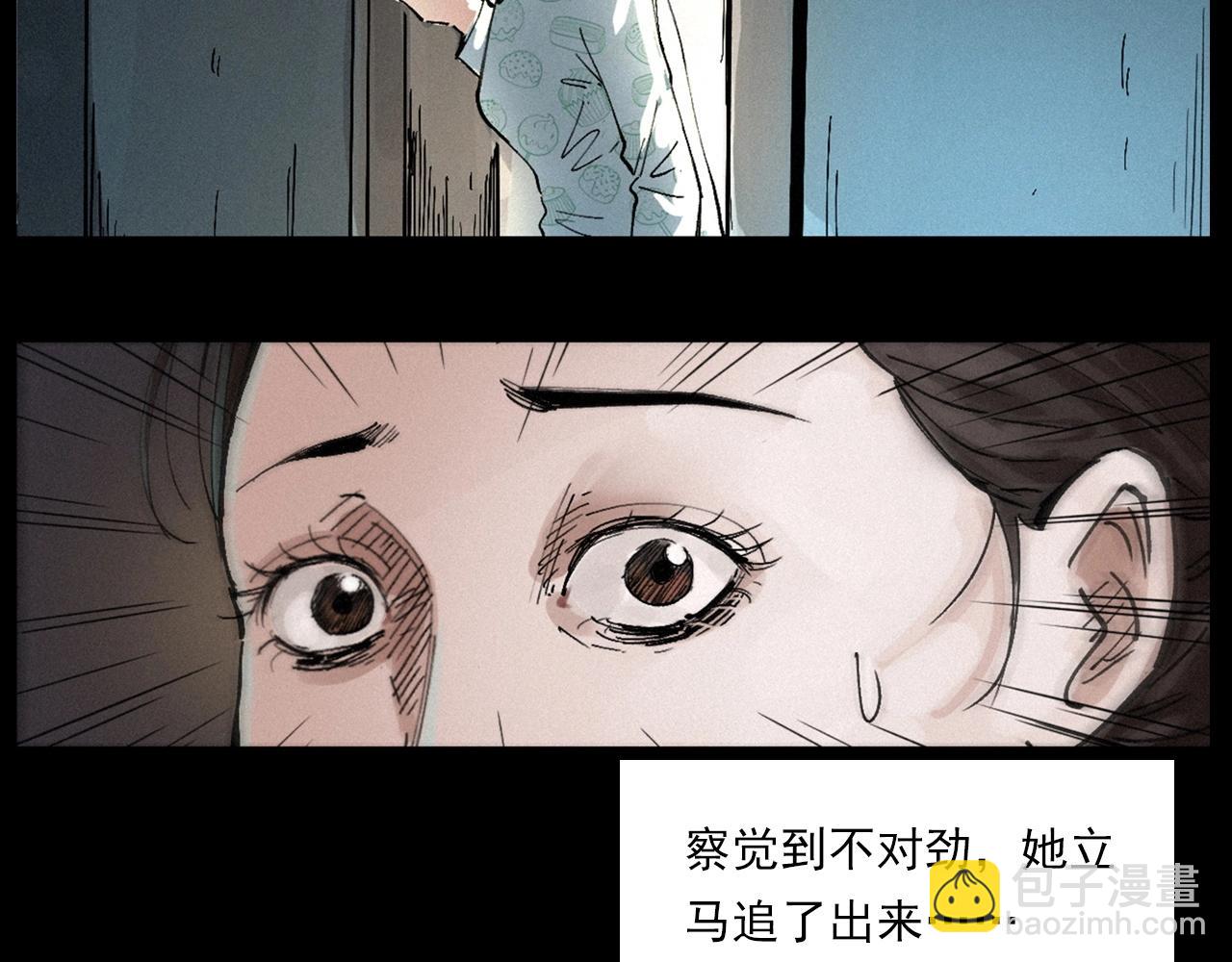 🍛枪爷异闻录 第258话 凶宅历史 第16页