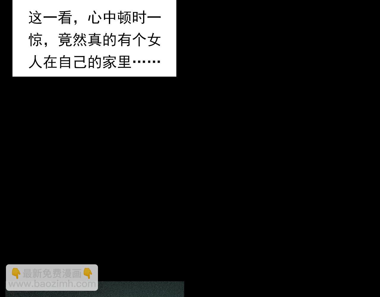 🍛枪爷异闻录 第258话 凶宅历史 第19页
