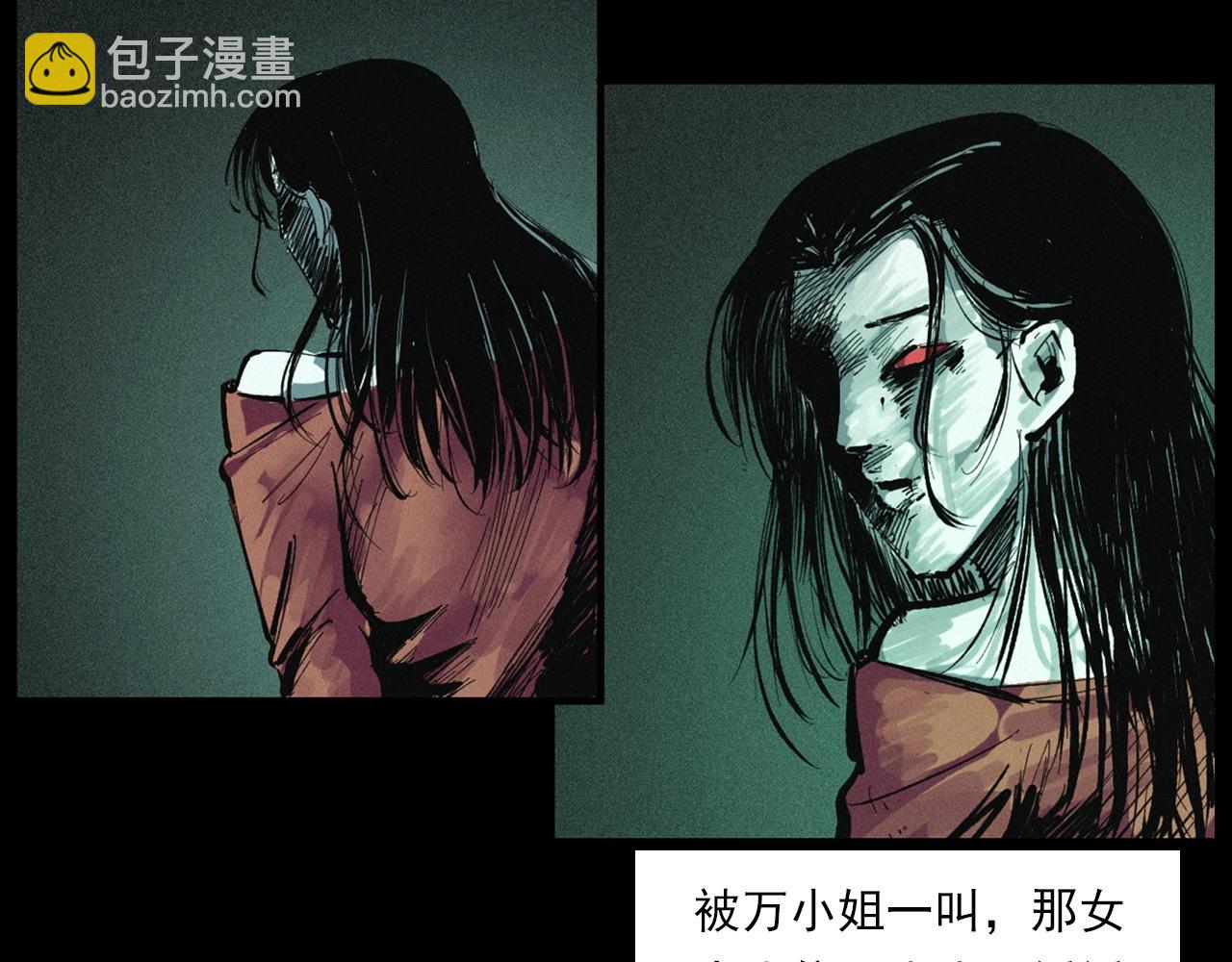 🍛枪爷异闻录 第258话 凶宅历史 第20页