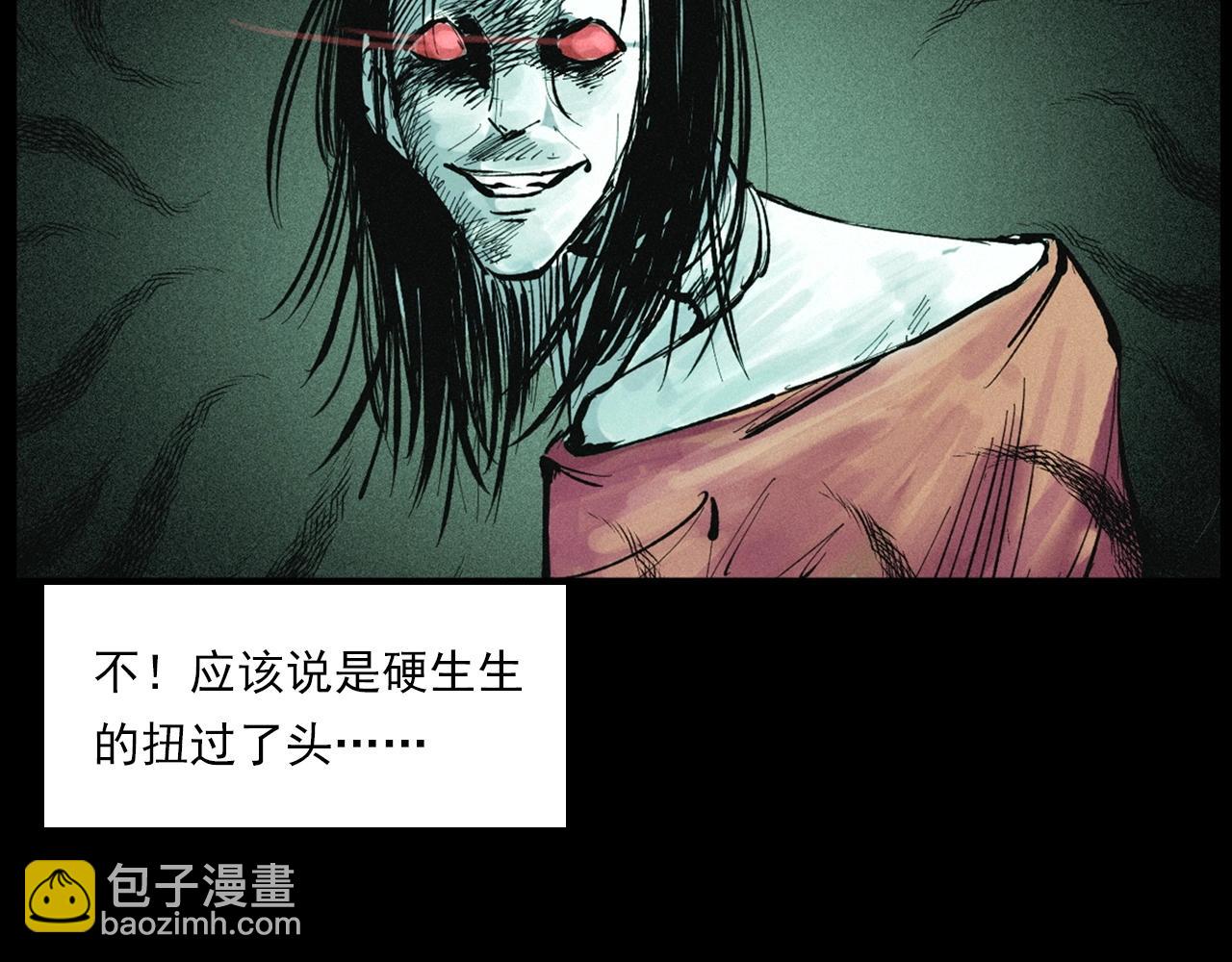 🍛枪爷异闻录 第258话 凶宅历史 第22页