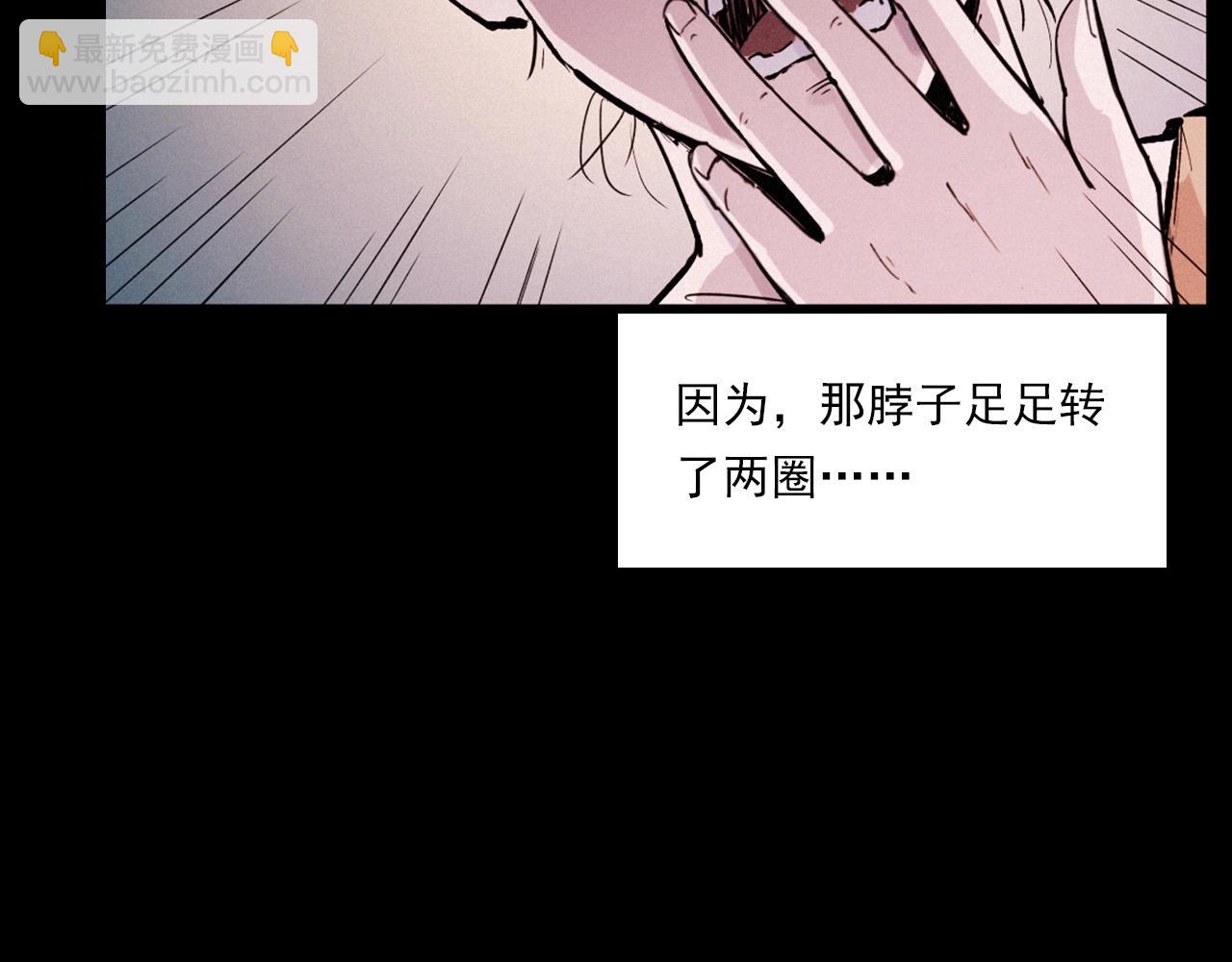 🍛枪爷异闻录 第258话 凶宅历史 第24页