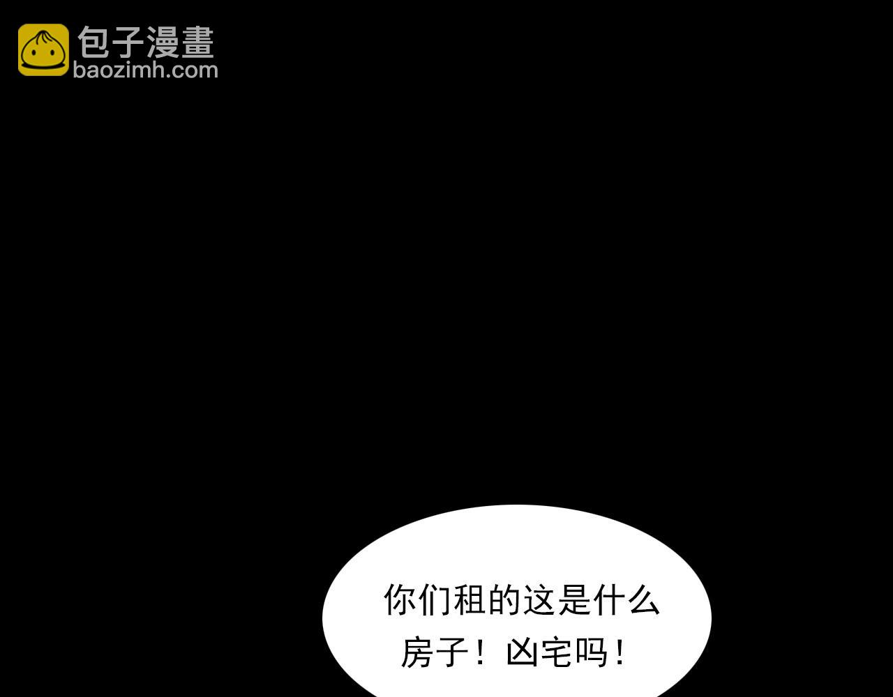 🍛枪爷异闻录 第258话 凶宅历史 第26页