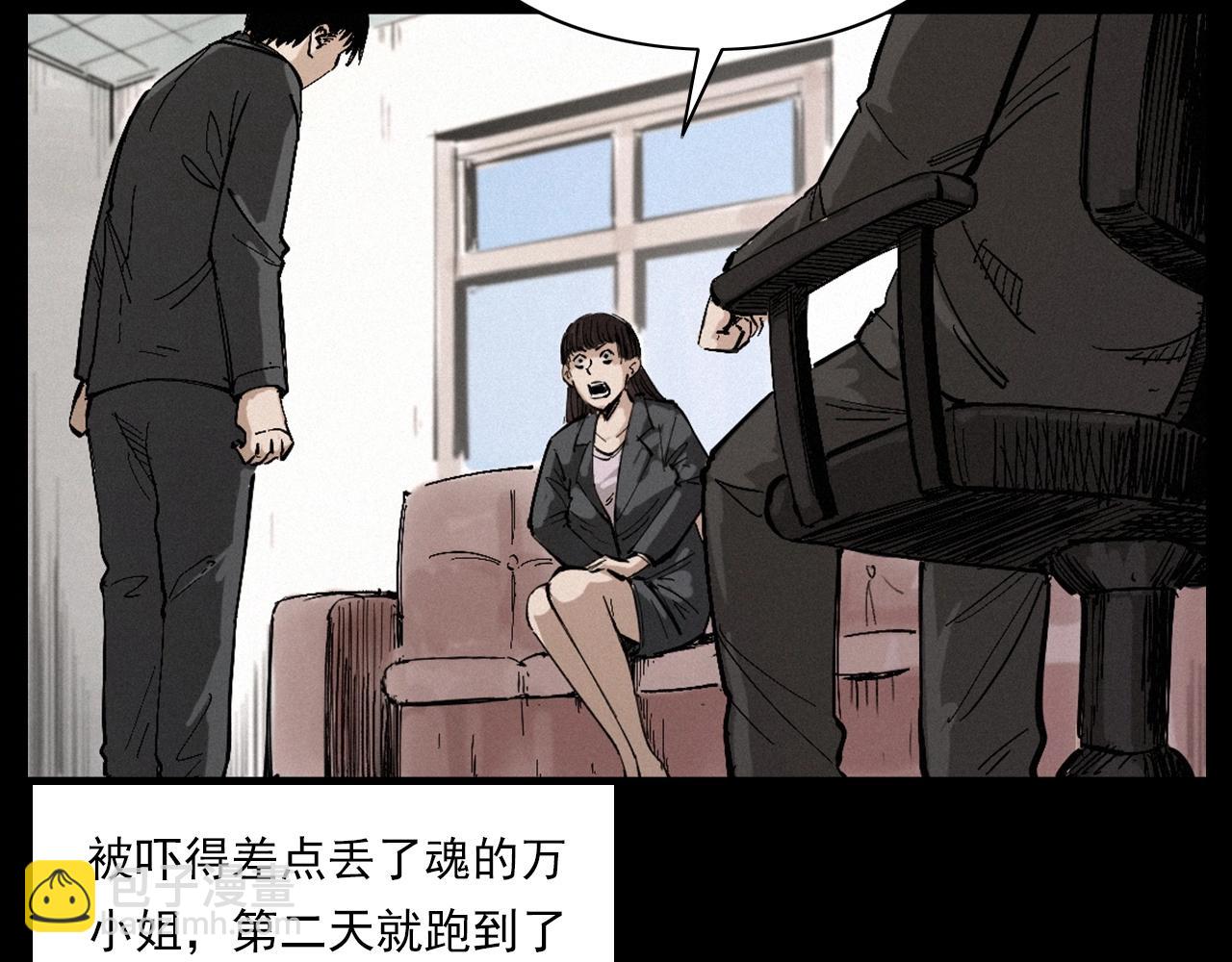 🍛枪爷异闻录 第258话 凶宅历史 第27页