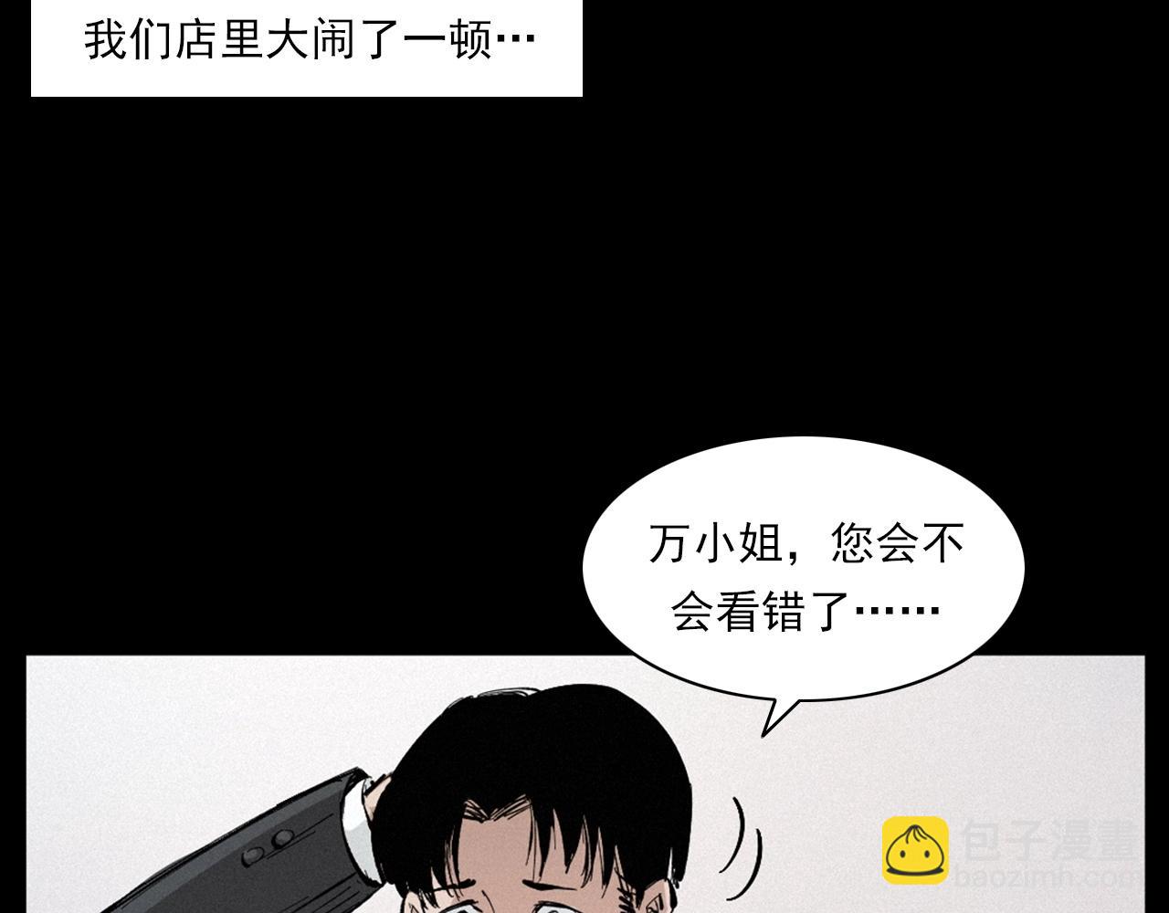 🍛枪爷异闻录 第258话 凶宅历史 第28页