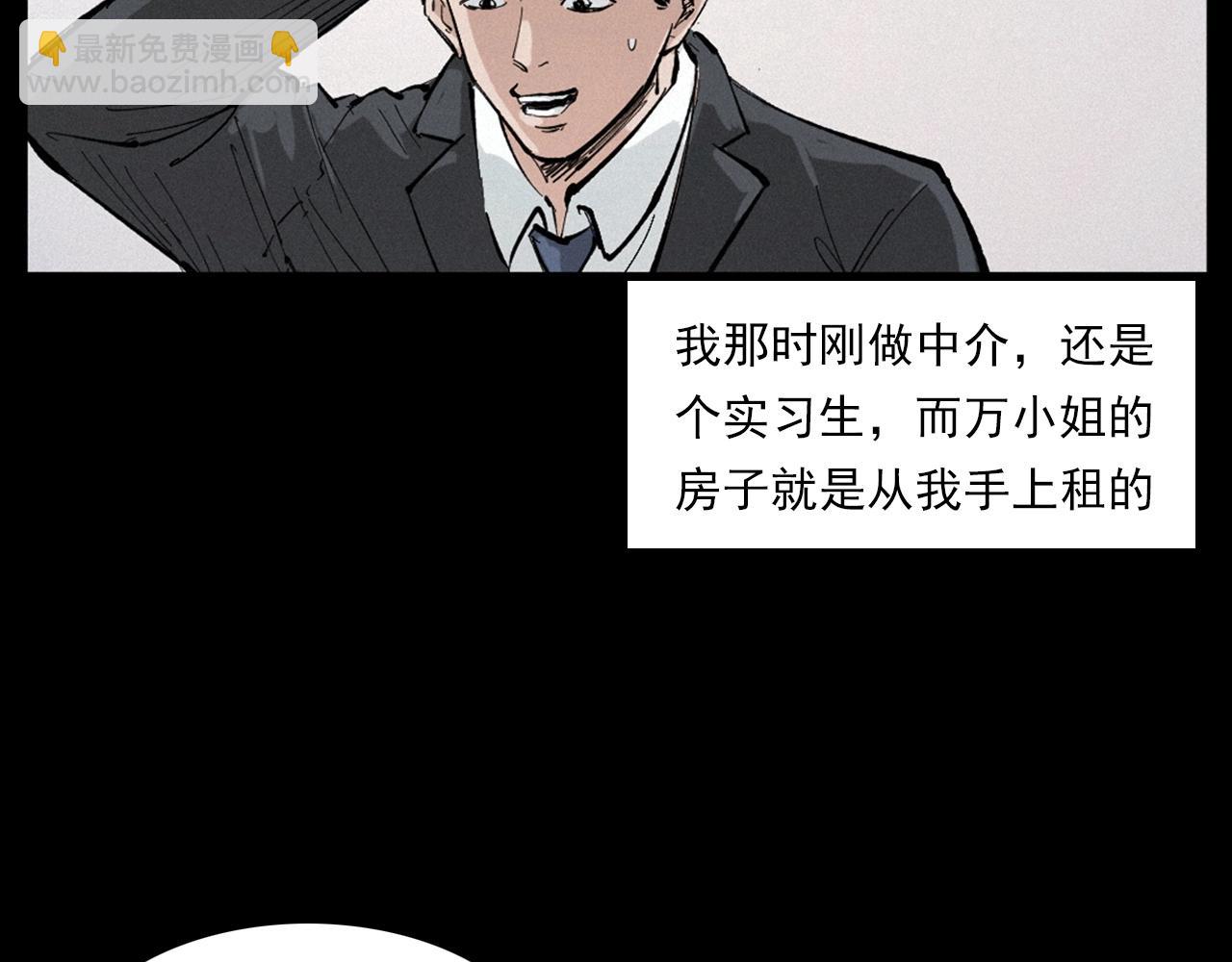 🍛枪爷异闻录 第258话 凶宅历史 第29页