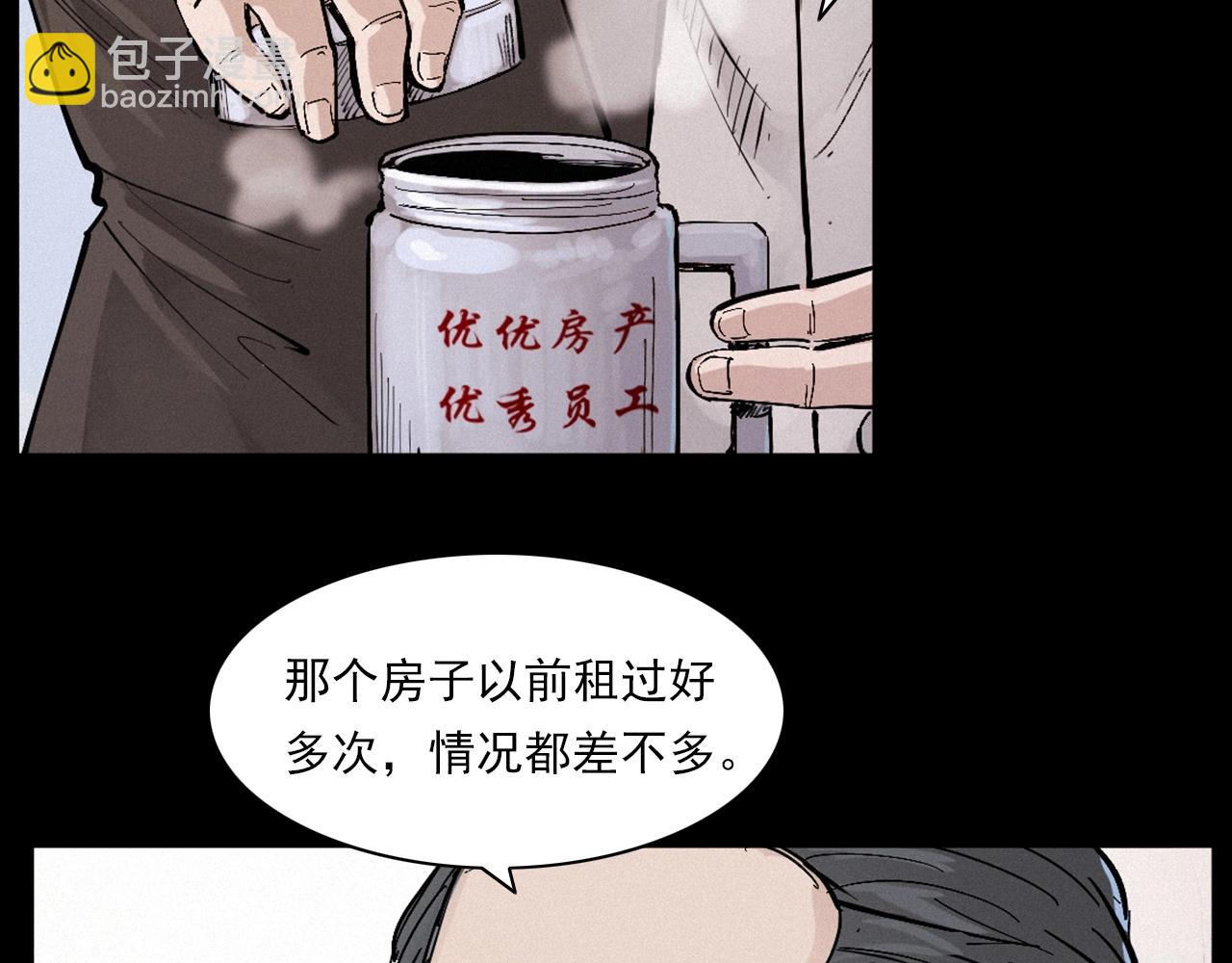 🍛枪爷异闻录 第258话 凶宅历史 第38页