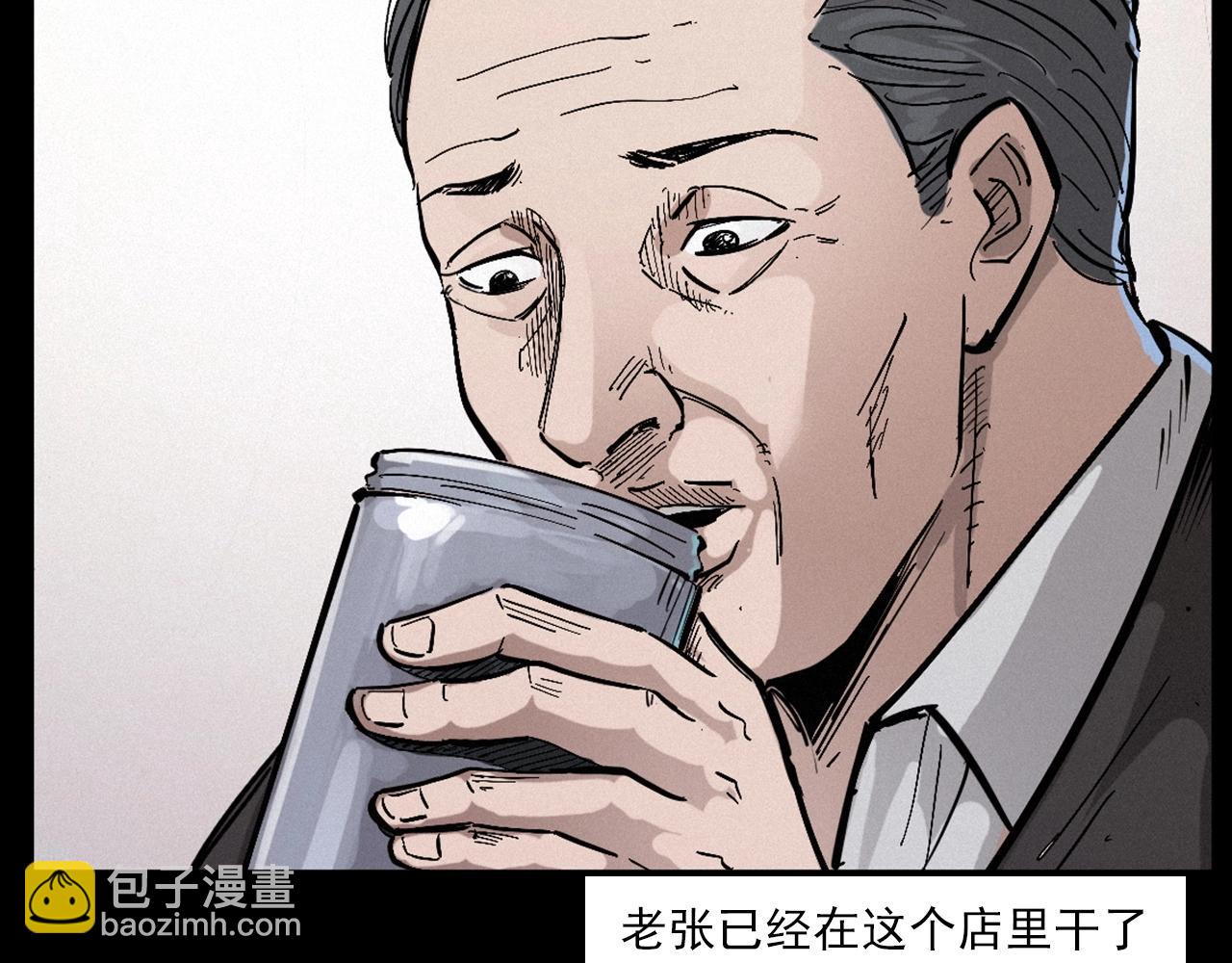 🍛枪爷异闻录 第258话 凶宅历史 第39页