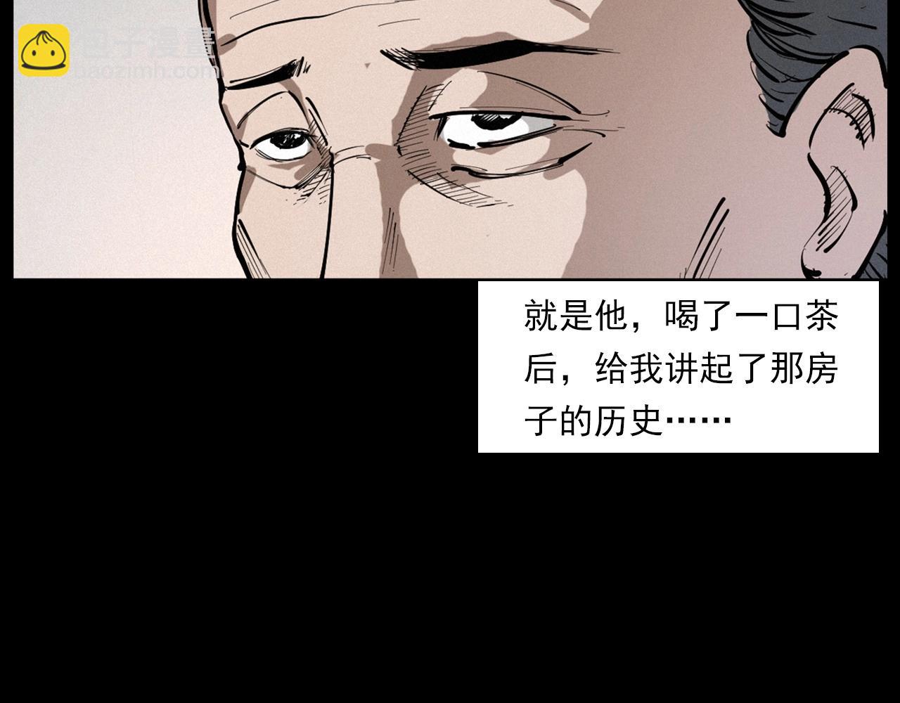 🍛枪爷异闻录 第258话 凶宅历史 第41页