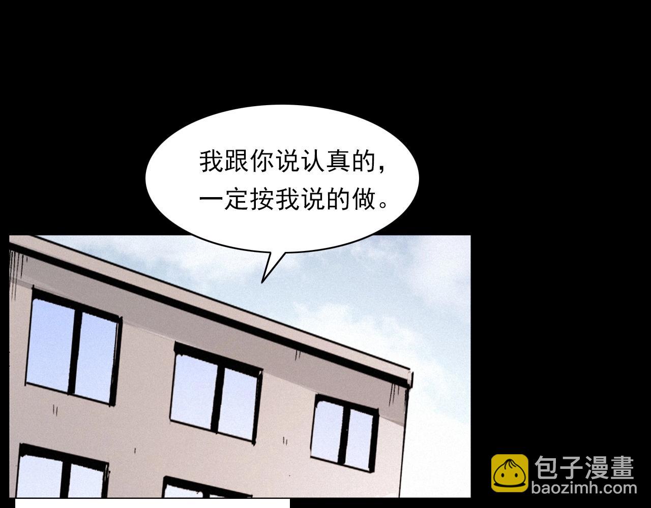 🍛枪爷异闻录 第258话 凶宅历史 第42页