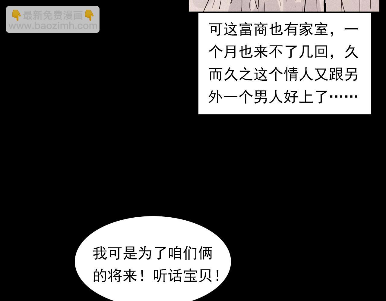 🍛枪爷异闻录 第258话 凶宅历史 第45页