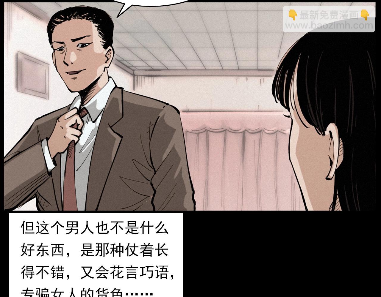 🍛枪爷异闻录 第258话 凶宅历史 第46页