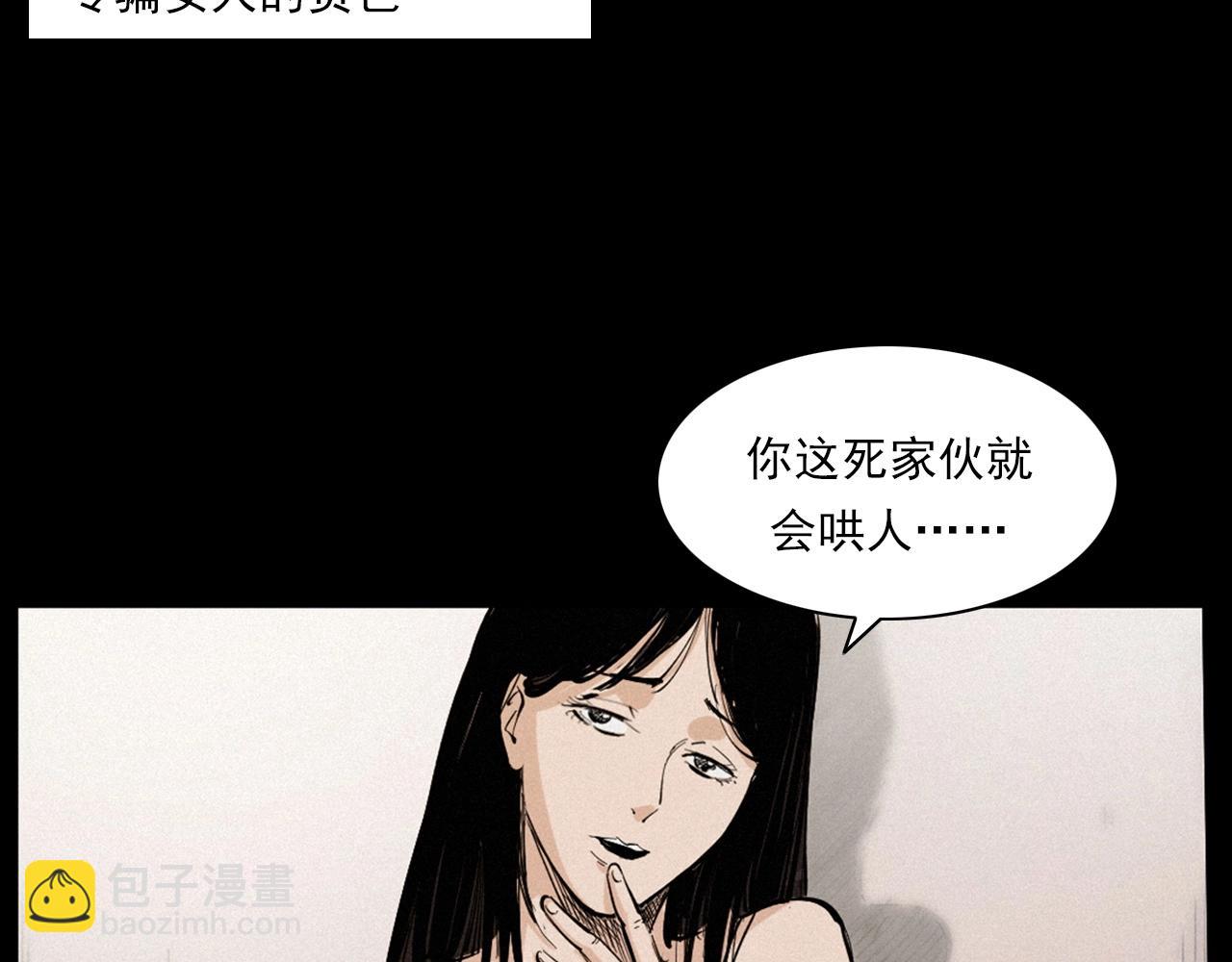 🍛枪爷异闻录 第258话 凶宅历史 第47页