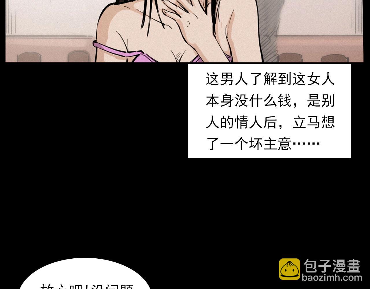 🍛枪爷异闻录 第258话 凶宅历史 第48页