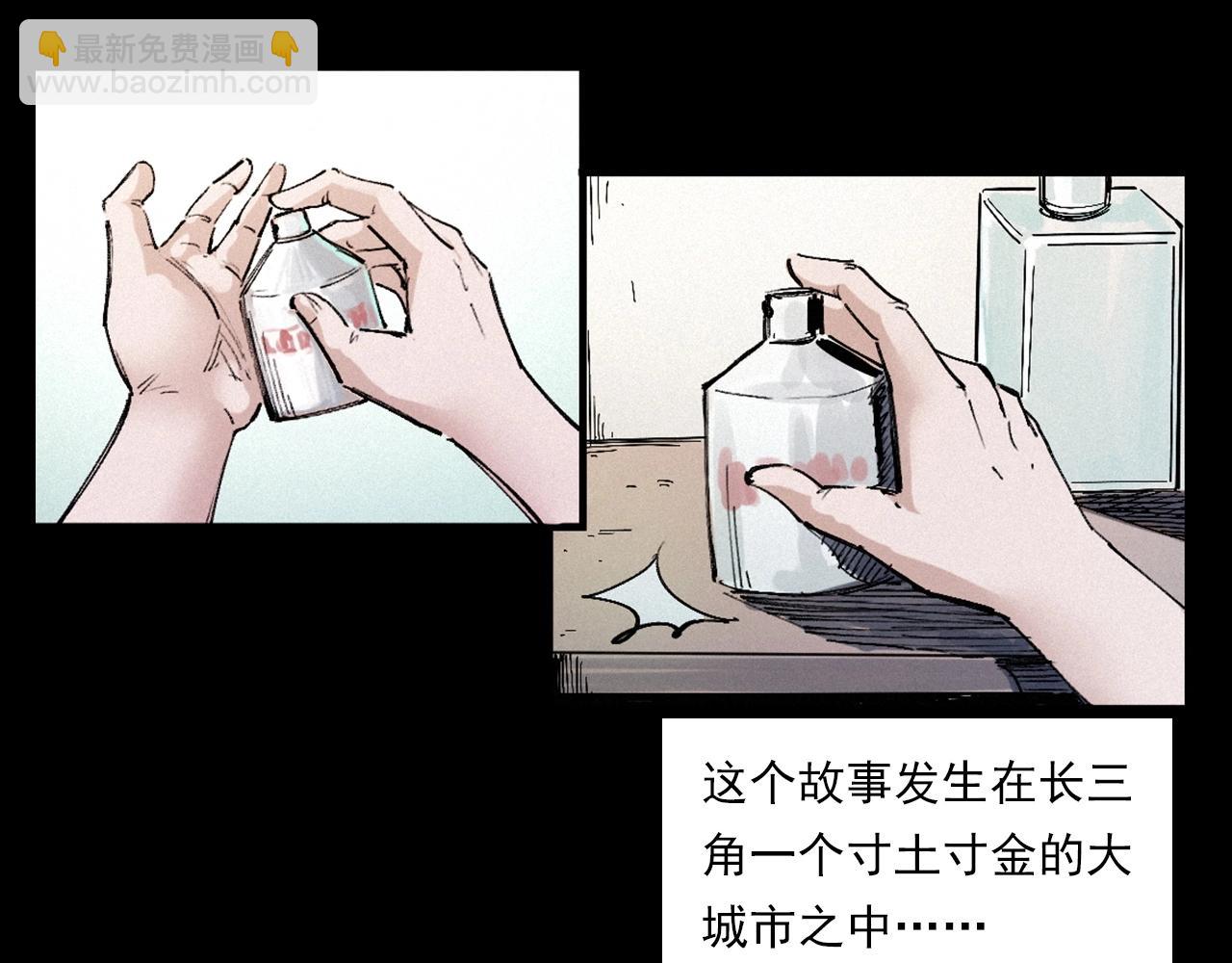 🍛枪爷异闻录 第258话 凶宅历史 第5页