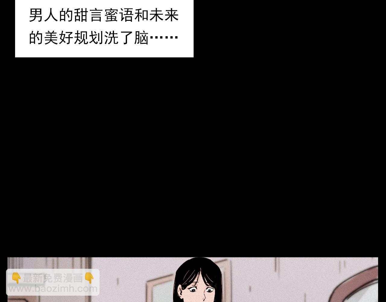 🍛枪爷异闻录 第258话 凶宅历史 第50页