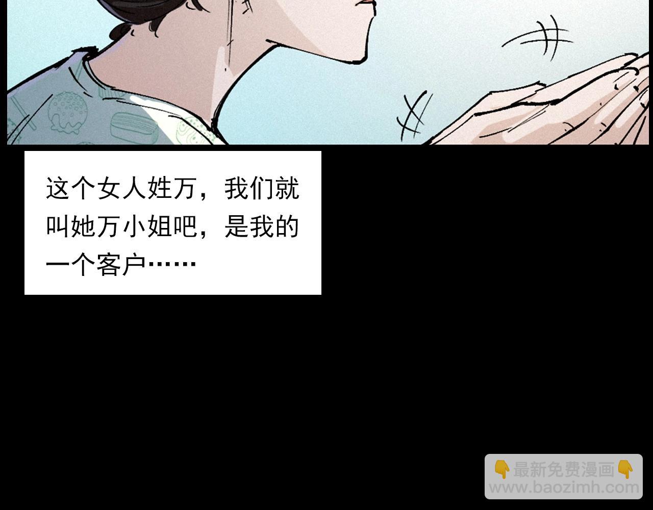 🍛枪爷异闻录 第258话 凶宅历史 第7页