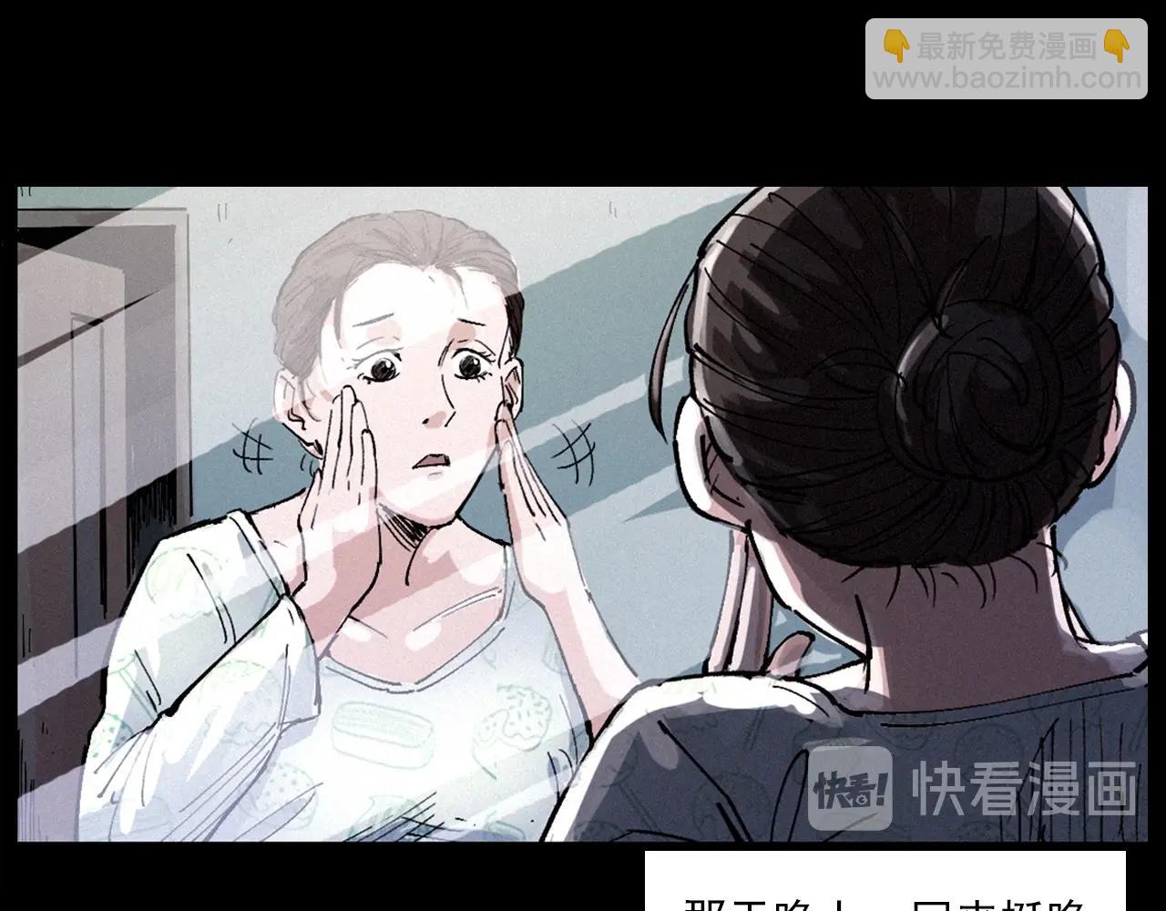 🍛枪爷异闻录 第258话 凶宅历史 第8页