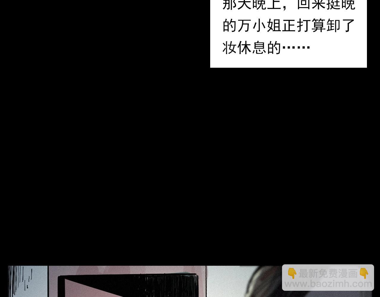 🍛枪爷异闻录 第258话 凶宅历史 第9页