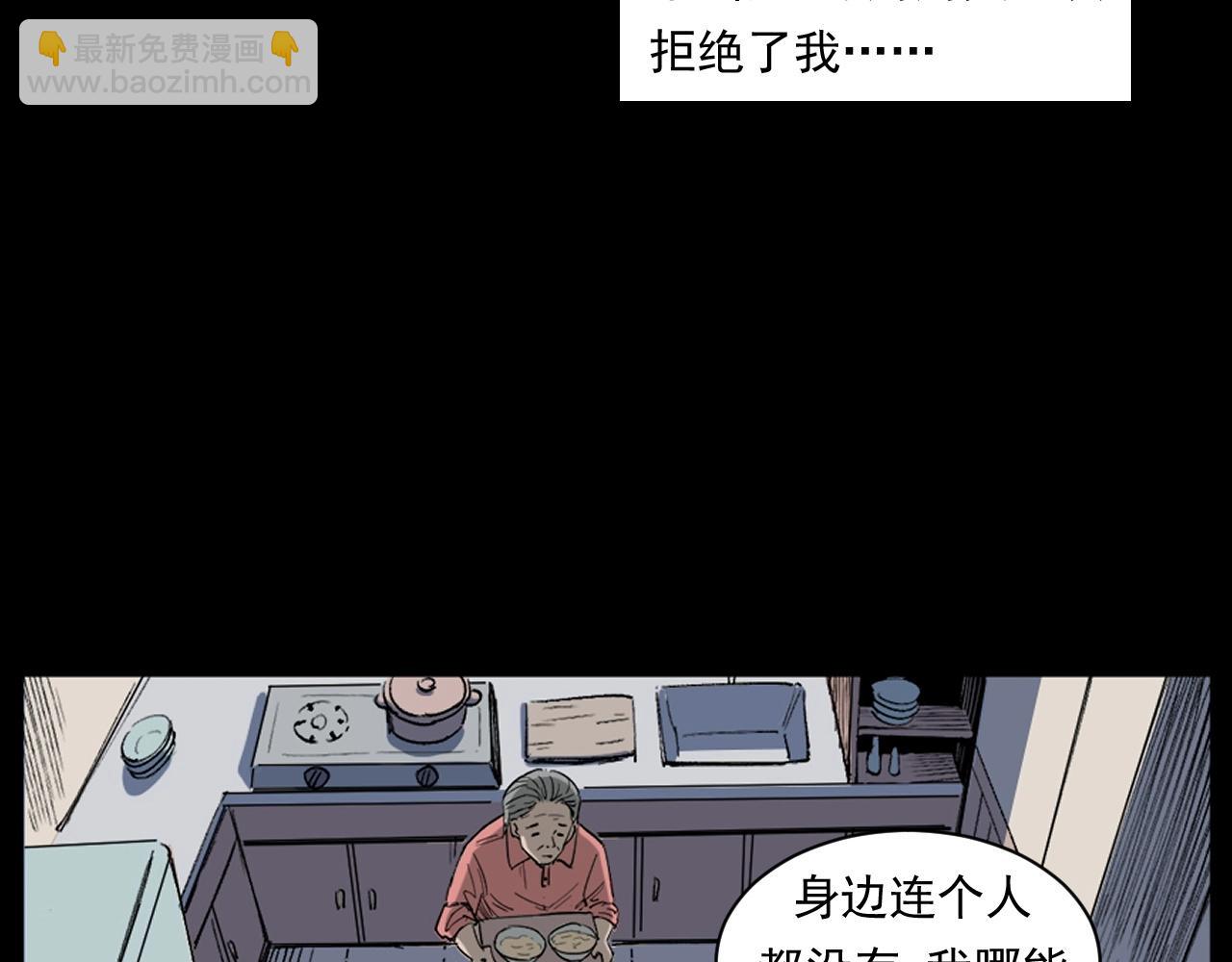 🍛枪爷异闻录 第260话 父的魂 第11页