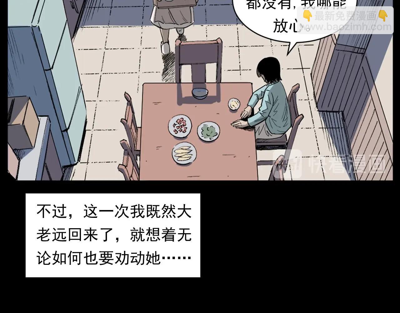 🍛枪爷异闻录 第260话 父的魂 第12页