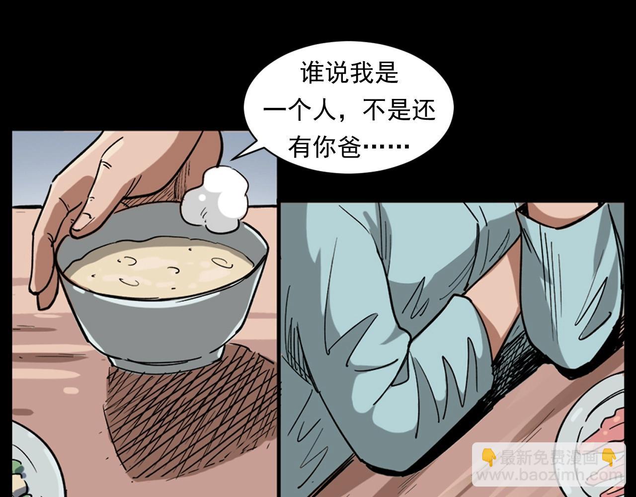 🍛枪爷异闻录 第260话 父的魂 第13页