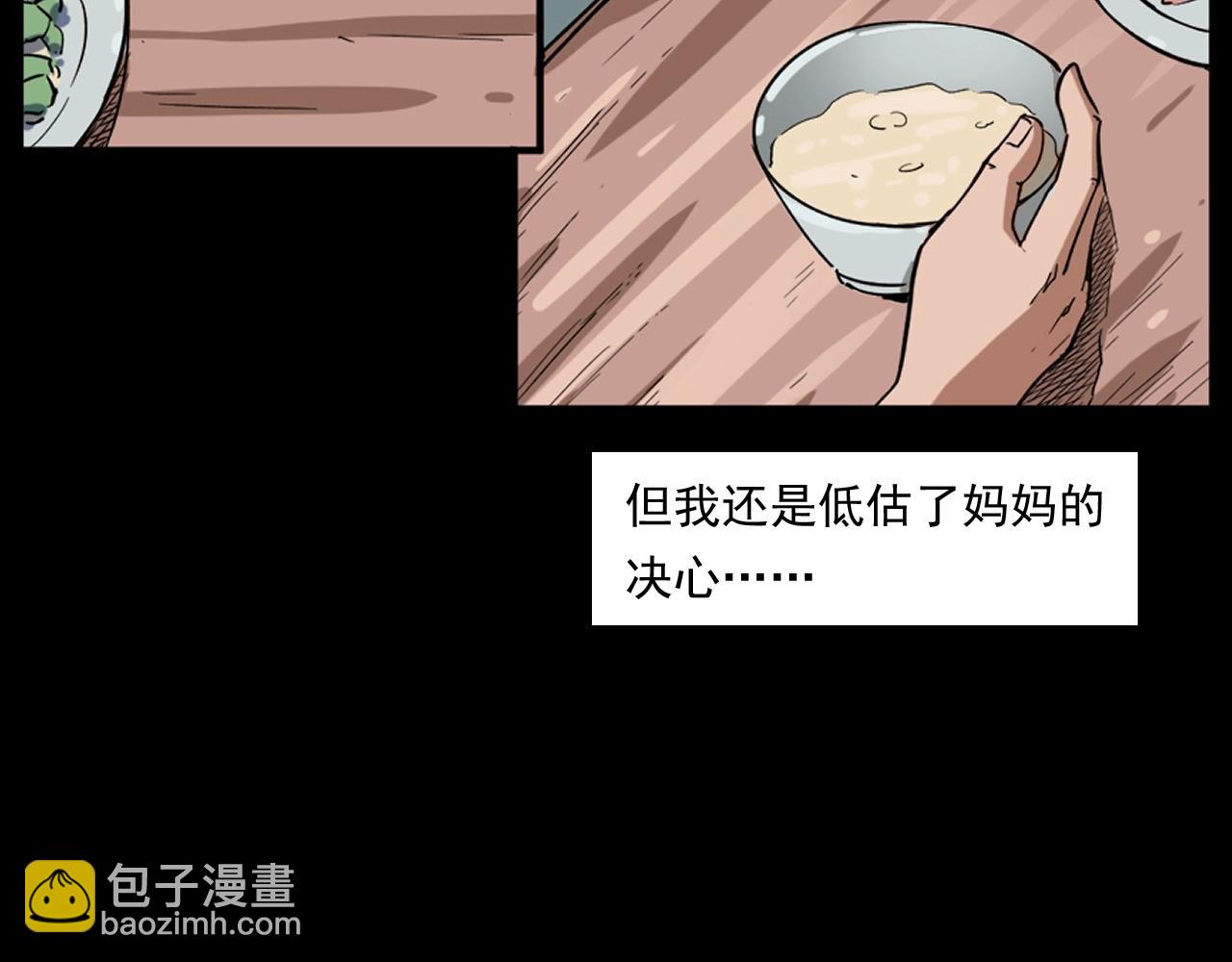 🍛枪爷异闻录 第260话 父的魂 第14页