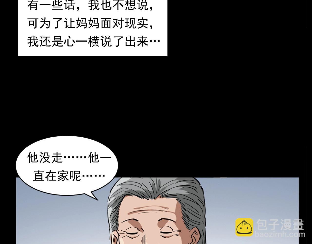🍛枪爷异闻录 第260话 父的魂 第16页