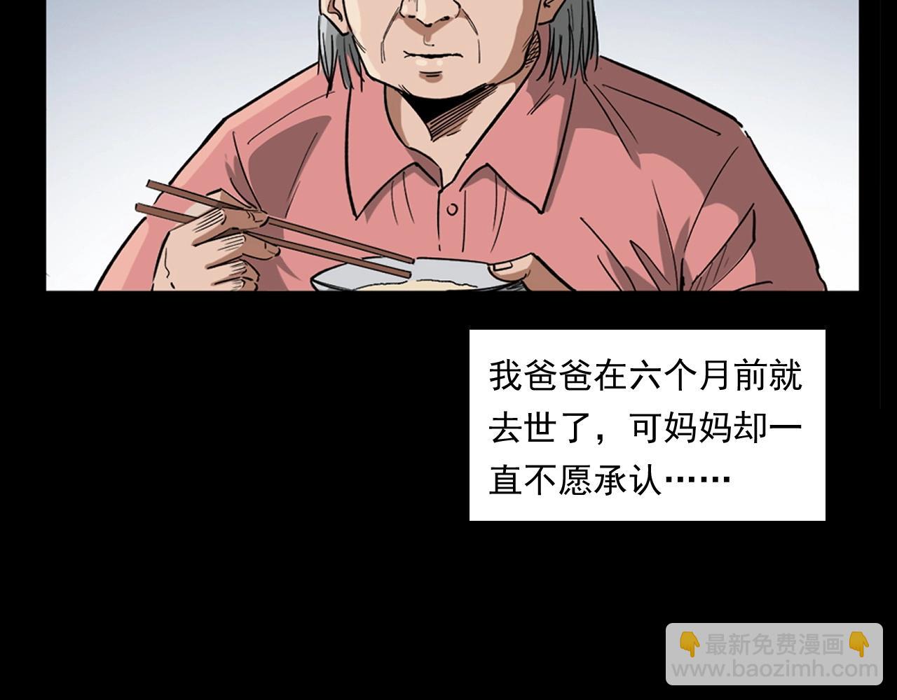 🍛枪爷异闻录 第260话 父的魂 第17页