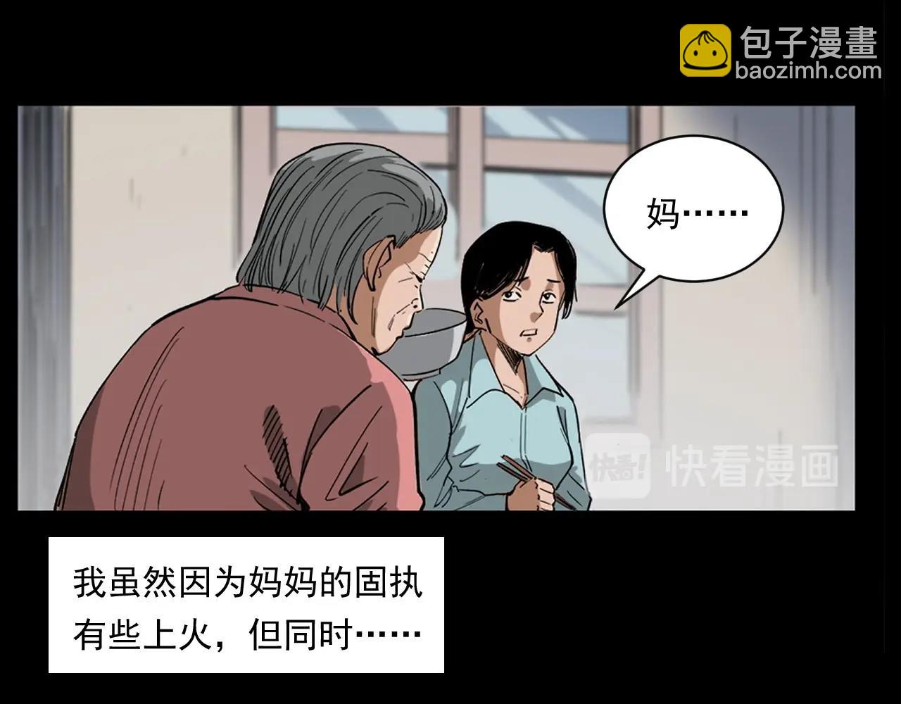 🍛枪爷异闻录 第260话 父的魂 第19页