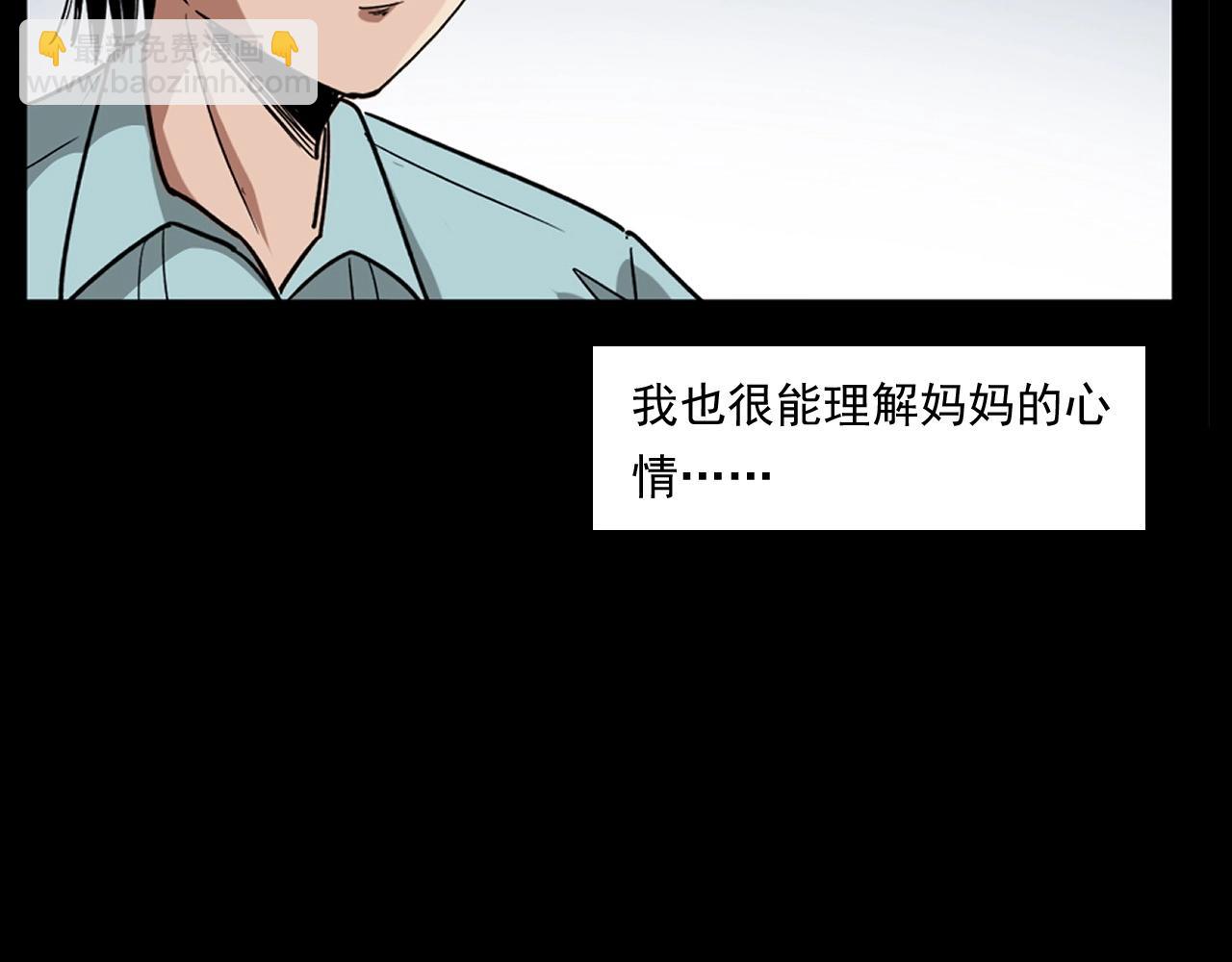 🍛枪爷异闻录 第260话 父的魂 第21页