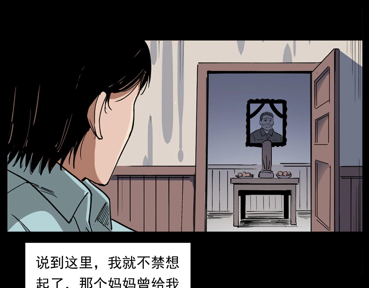 🍛枪爷异闻录 第260话 父的魂 第22页