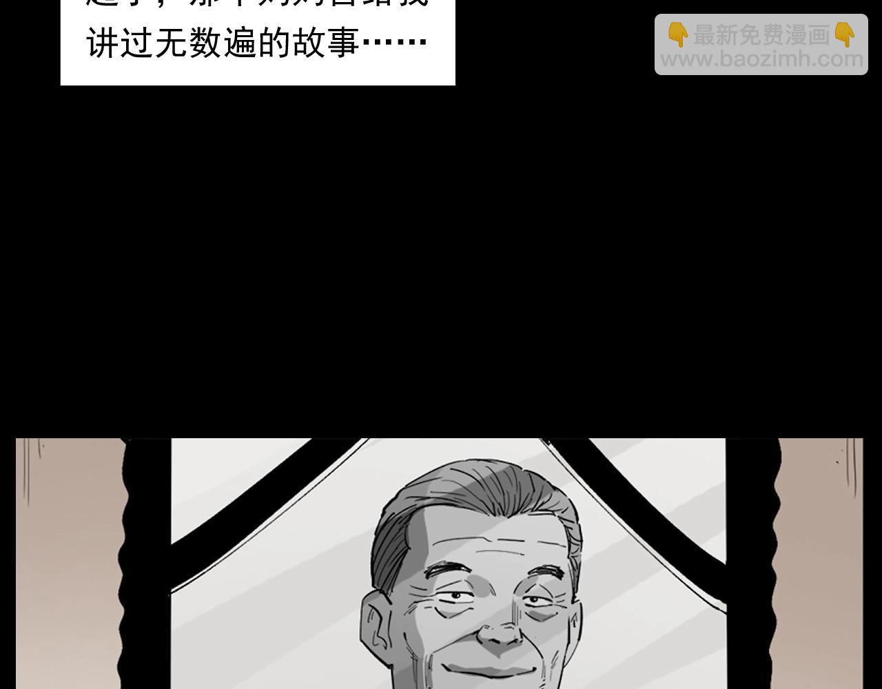 🍛枪爷异闻录 第260话 父的魂 第23页
