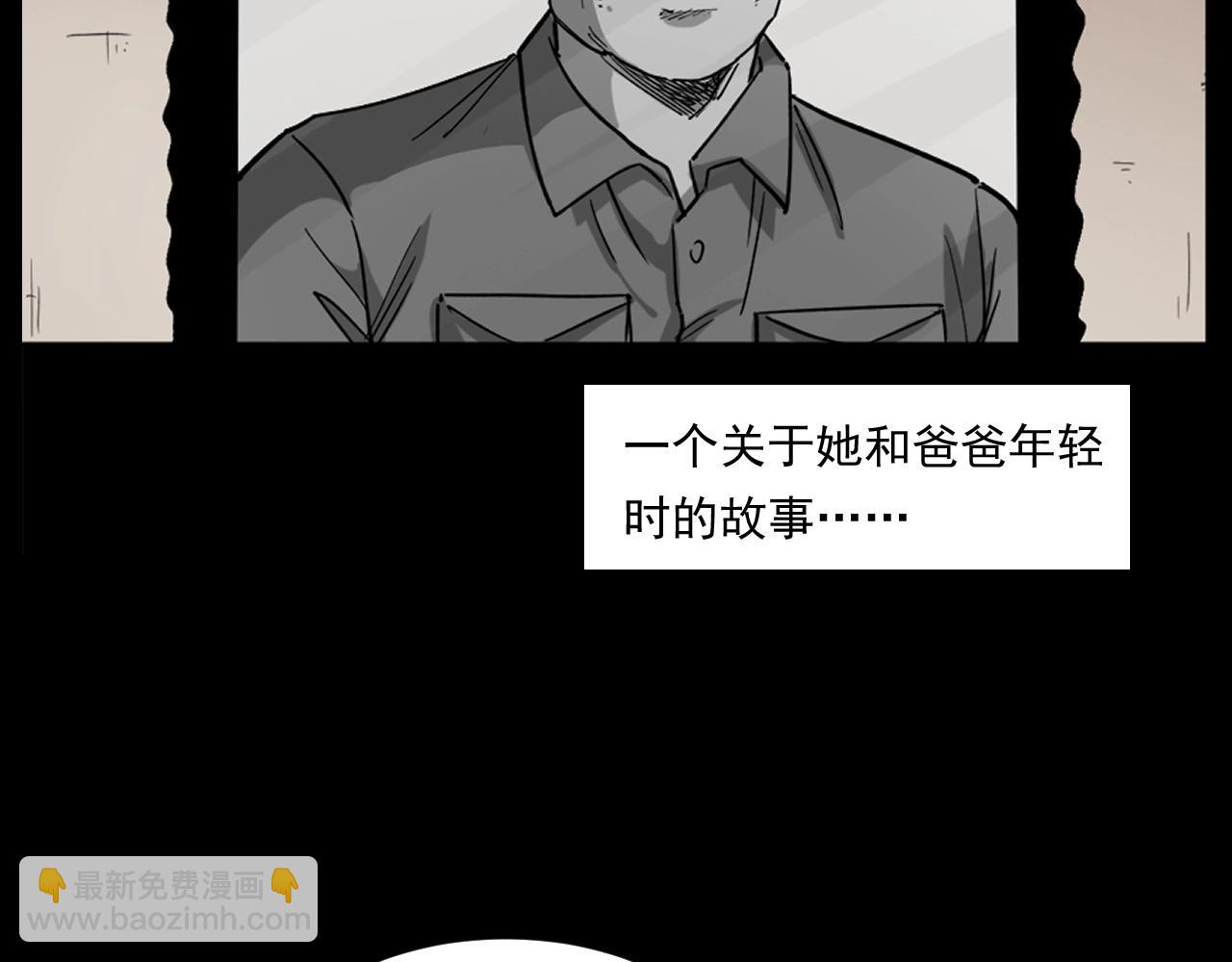 🍛枪爷异闻录 第260话 父的魂 第24页