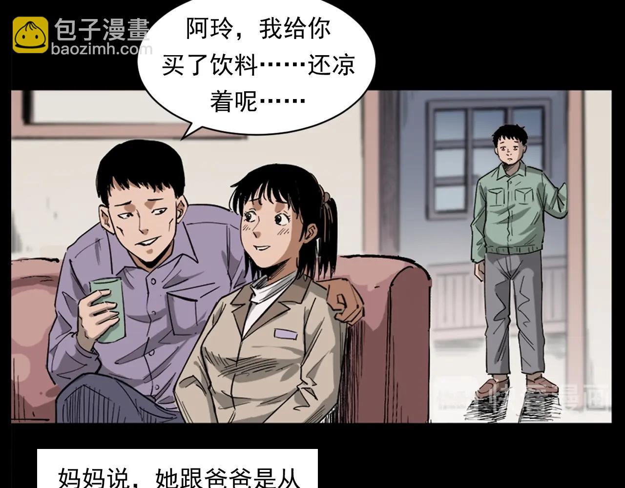 🍛枪爷异闻录 第260话 父的魂 第25页