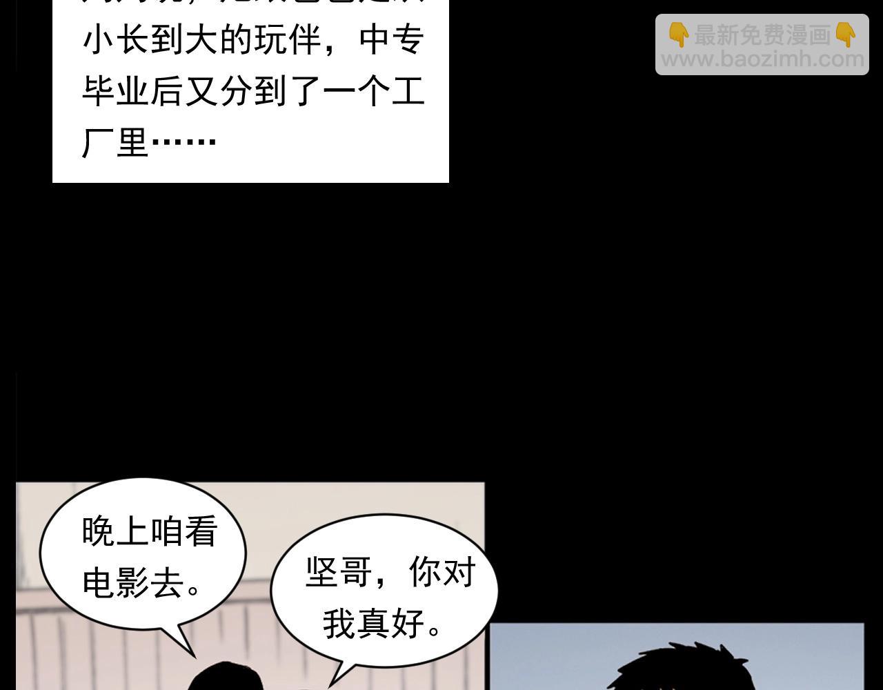 🍛枪爷异闻录 第260话 父的魂 第26页