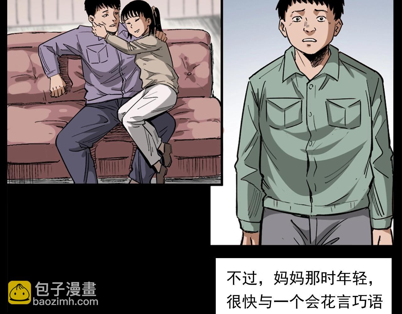 🍛枪爷异闻录 第260话 父的魂 第27页