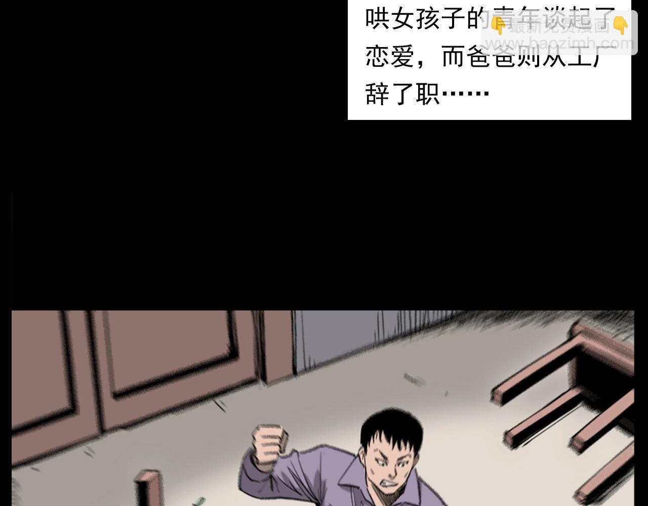 🍛枪爷异闻录 第260话 父的魂 第28页