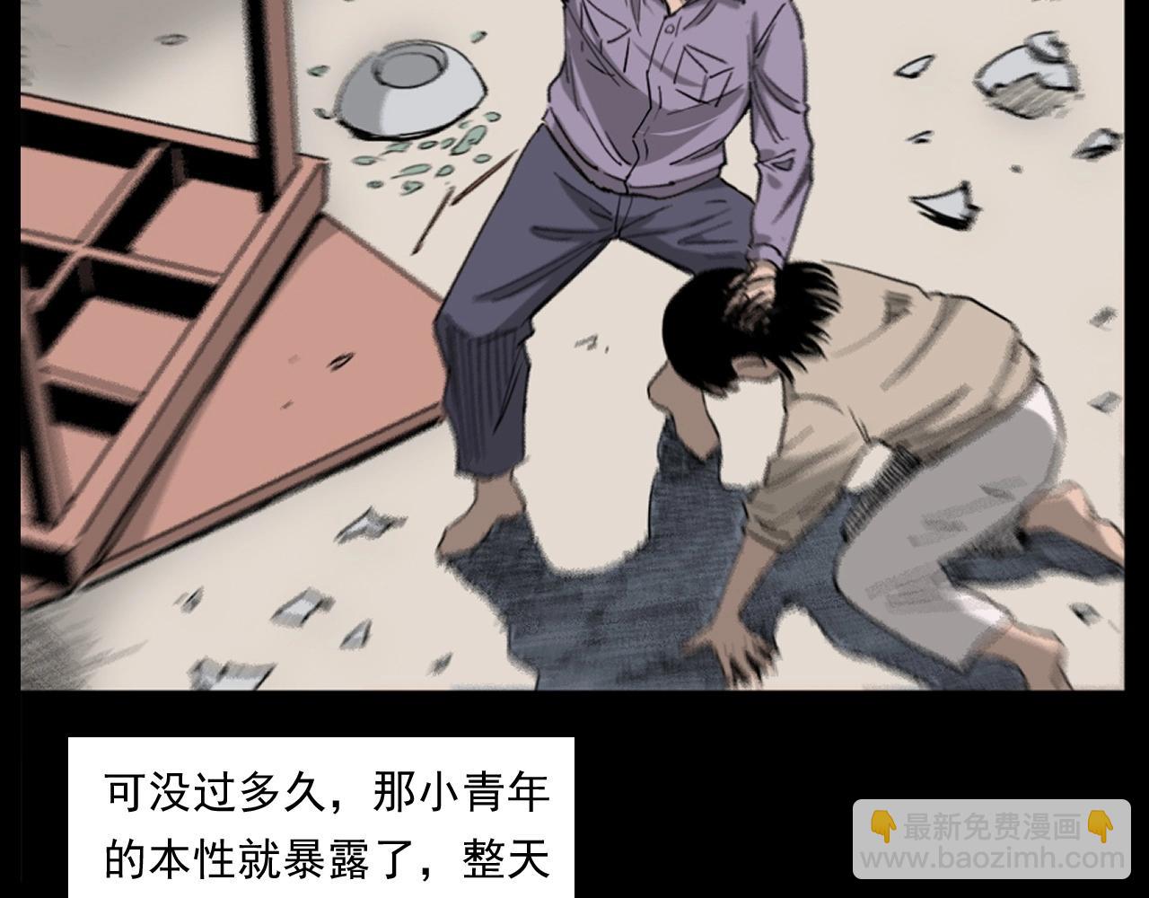 🍛枪爷异闻录 第260话 父的魂 第29页