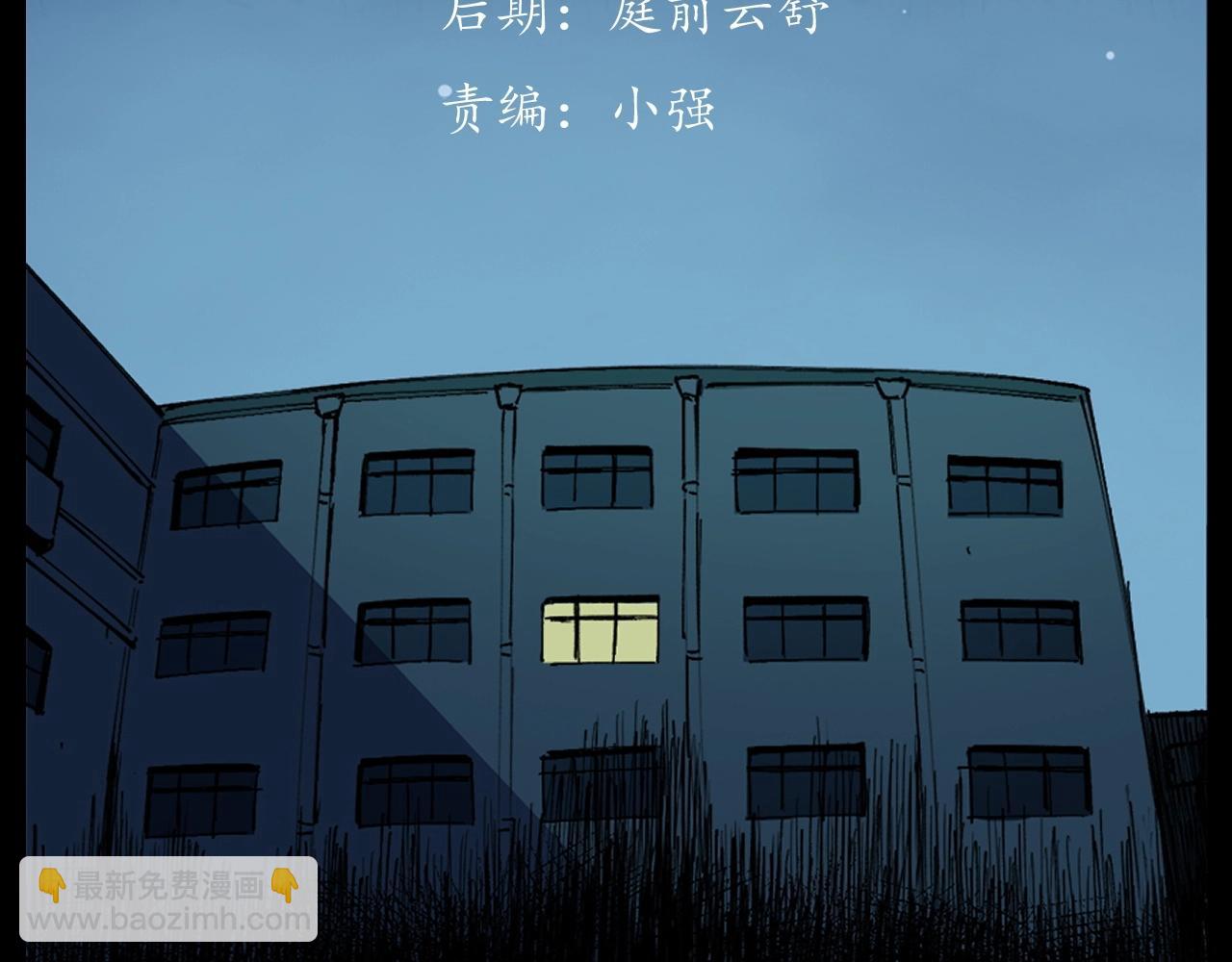 🍛枪爷异闻录 第260话 父的魂 第3页